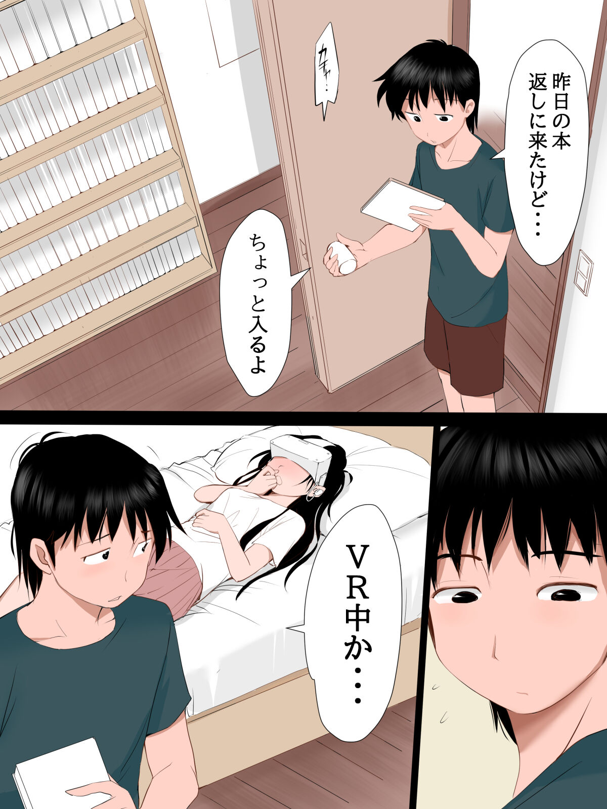 Heya ni Ani ga Iru Koto o Shirazu VR Onanie o Suru Imouto no Ohanashi page 1 full