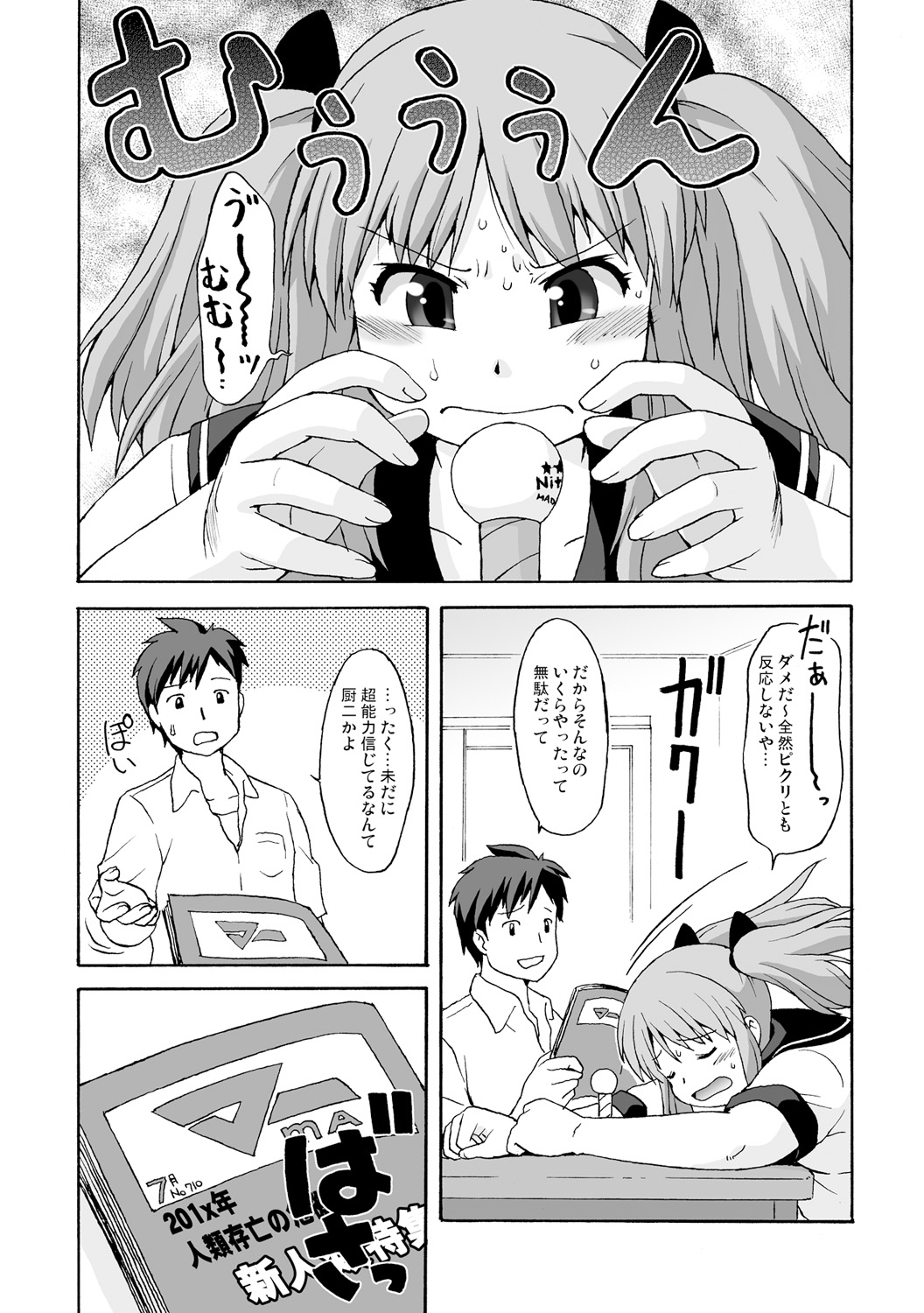 Pocchari ravaazu page 3 full