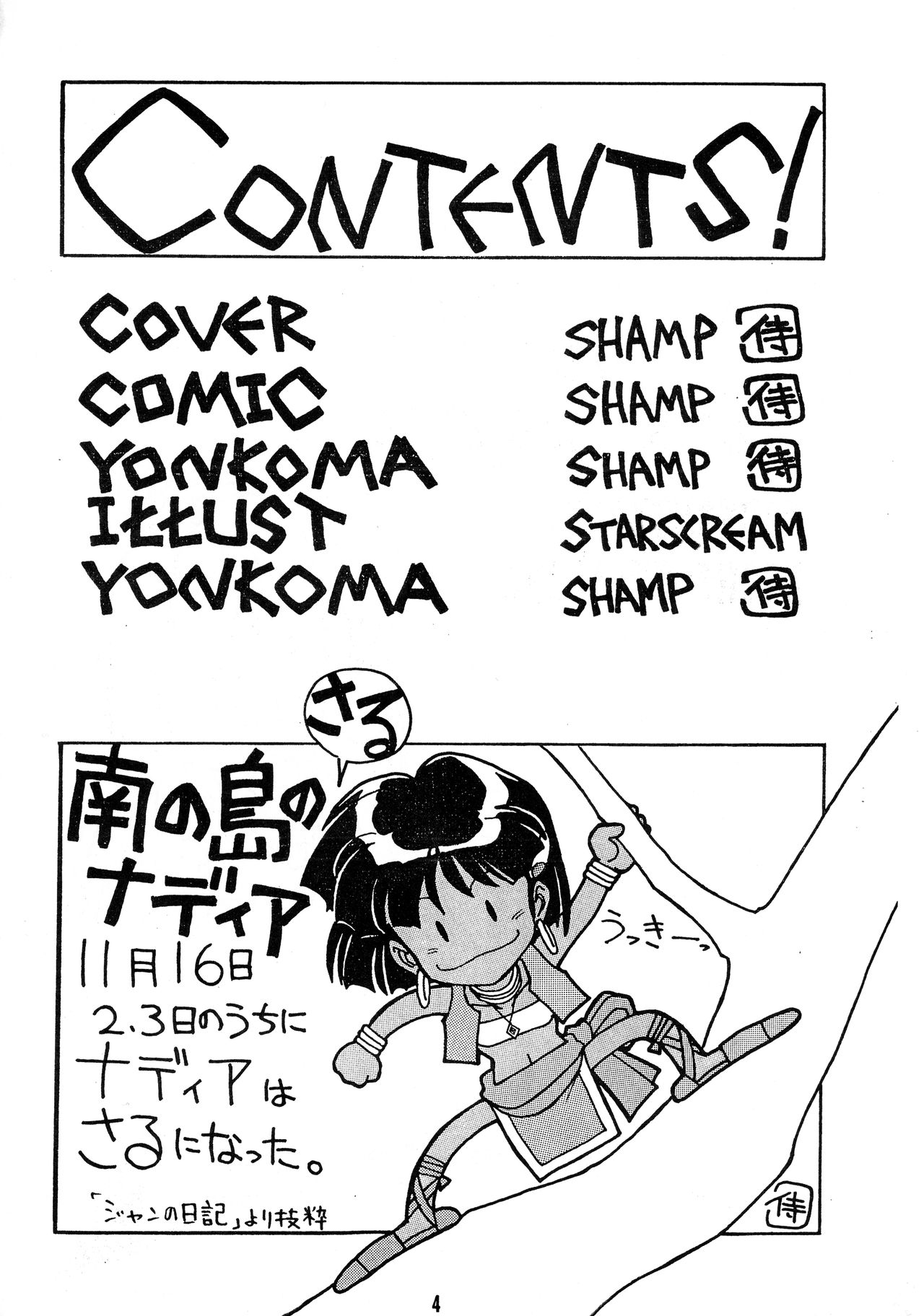 Hitotsubu no Umi 2 page 4 full