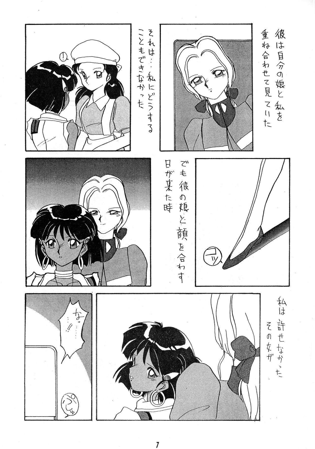 Hitotsubu no Umi 2 page 7 full
