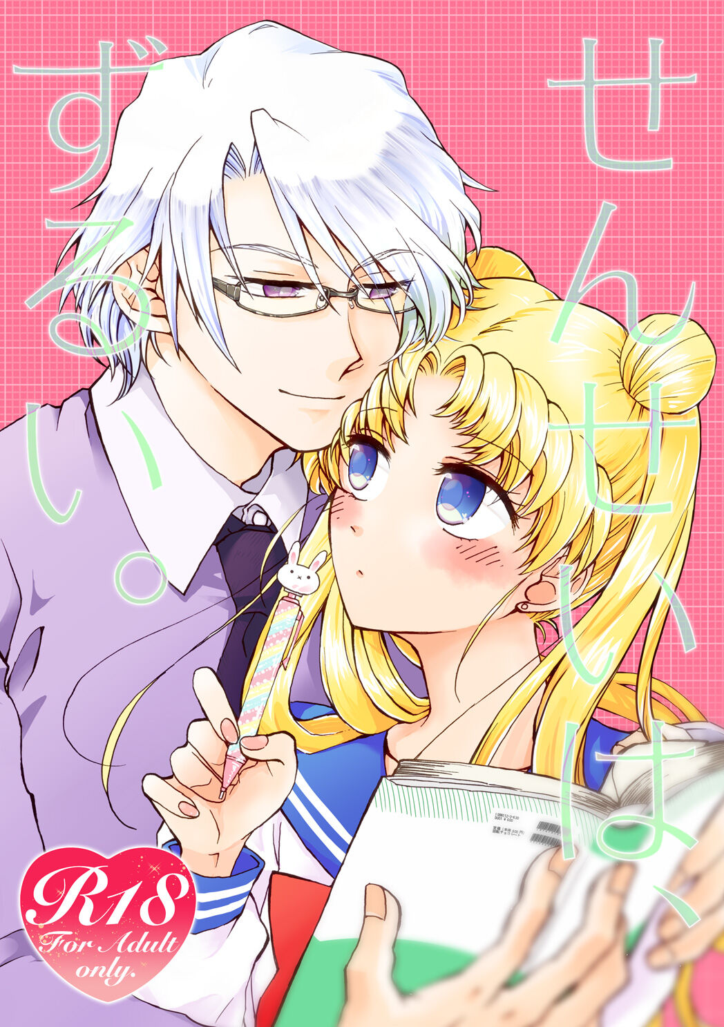 shinkan sanpuru 1 sample page 1 full