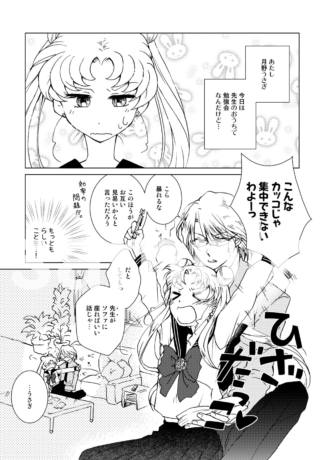 shinkan sanpuru 1 sample page 2 full