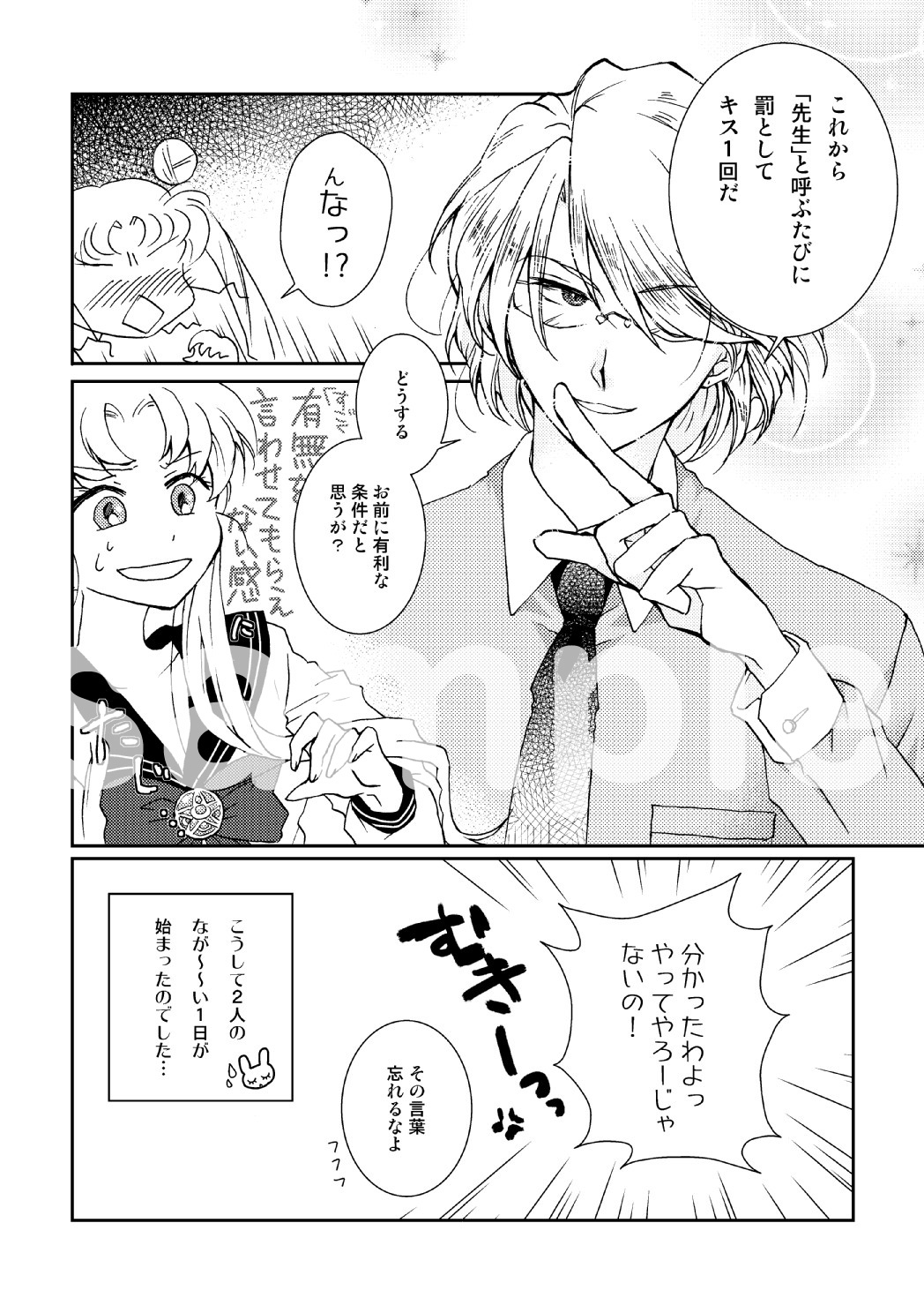 shinkan sanpuru 1 sample page 4 full