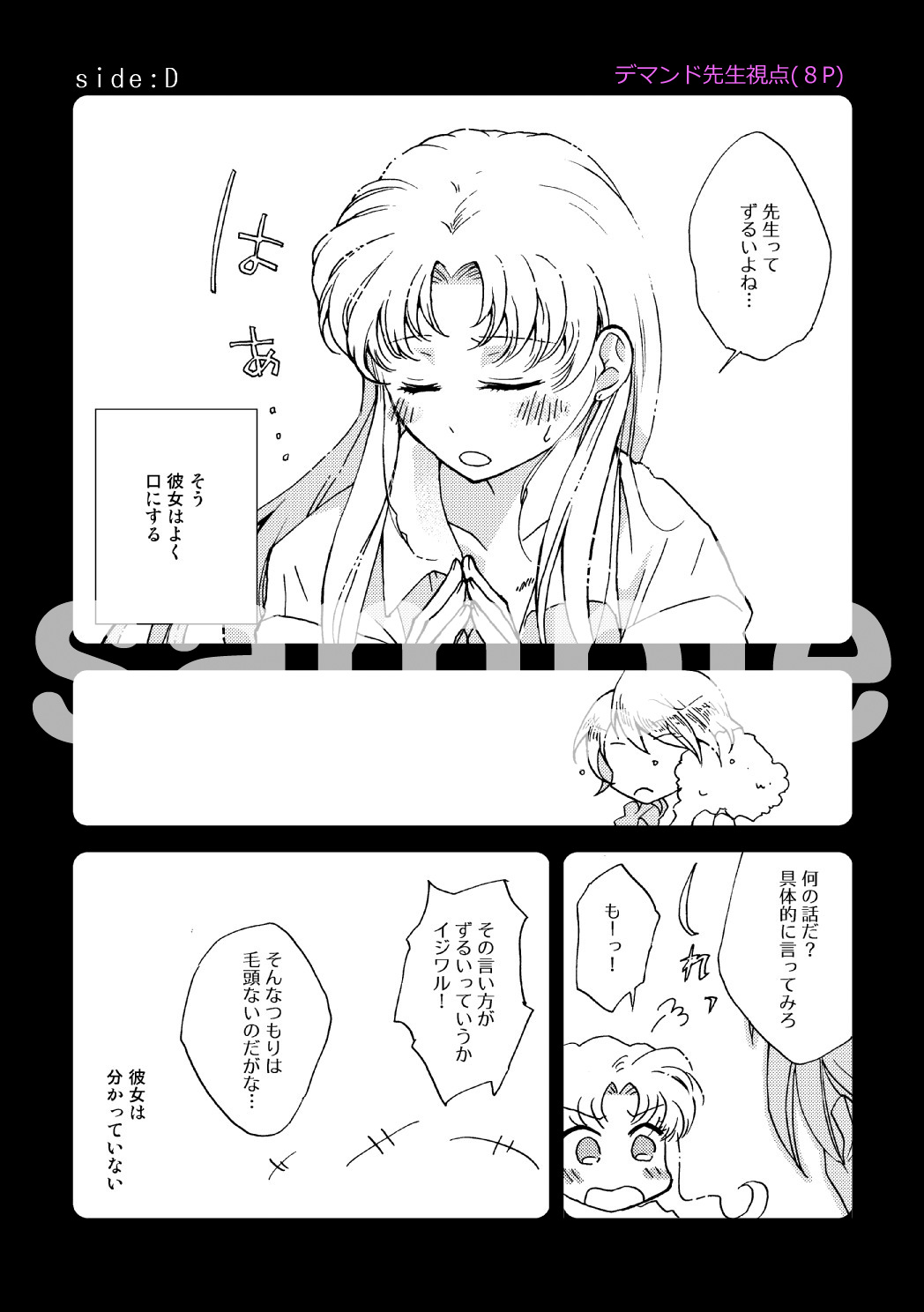 shinkan sanpuru 1 sample page 6 full