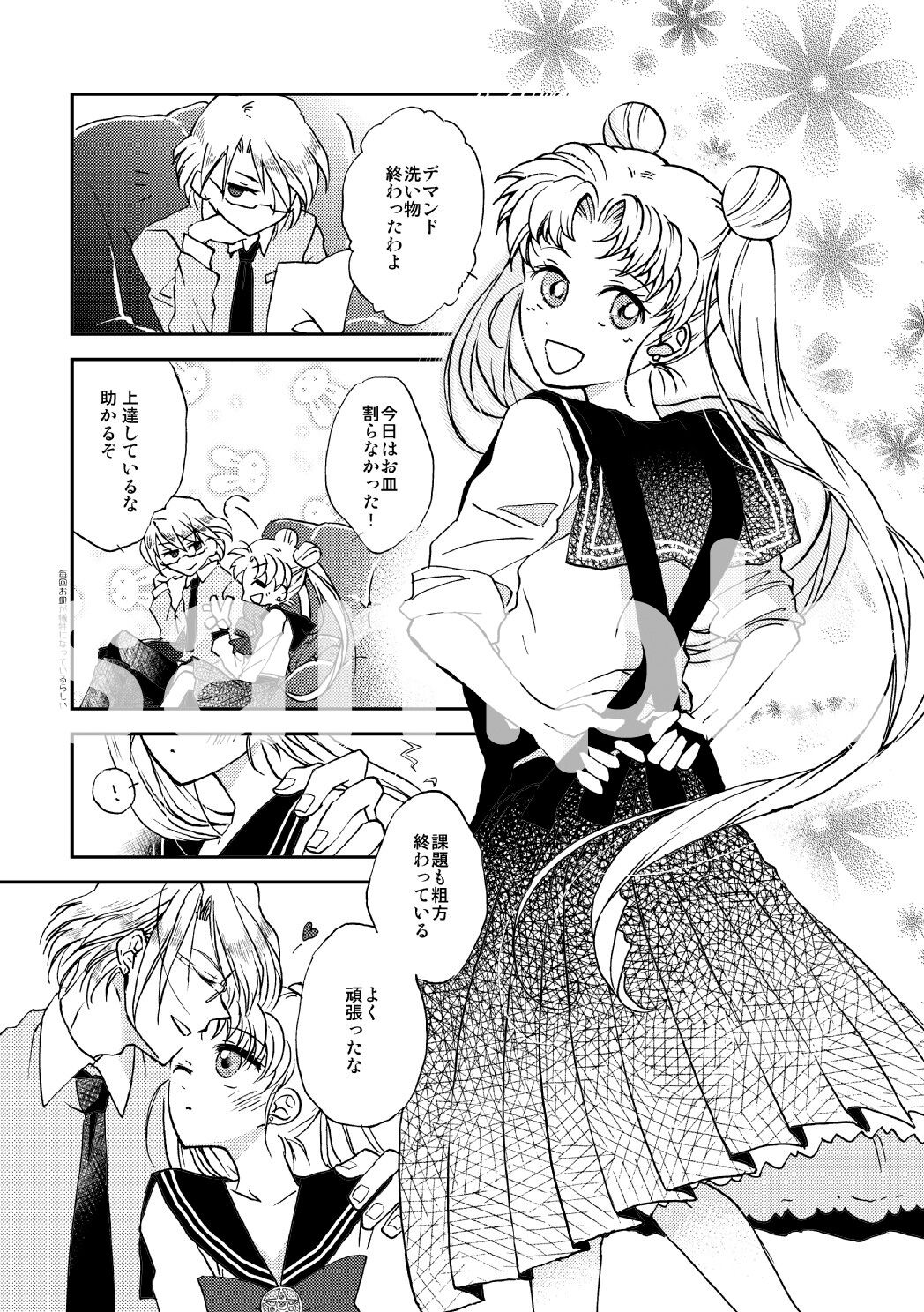 shinkan sanpuru 1 sample page 7 full