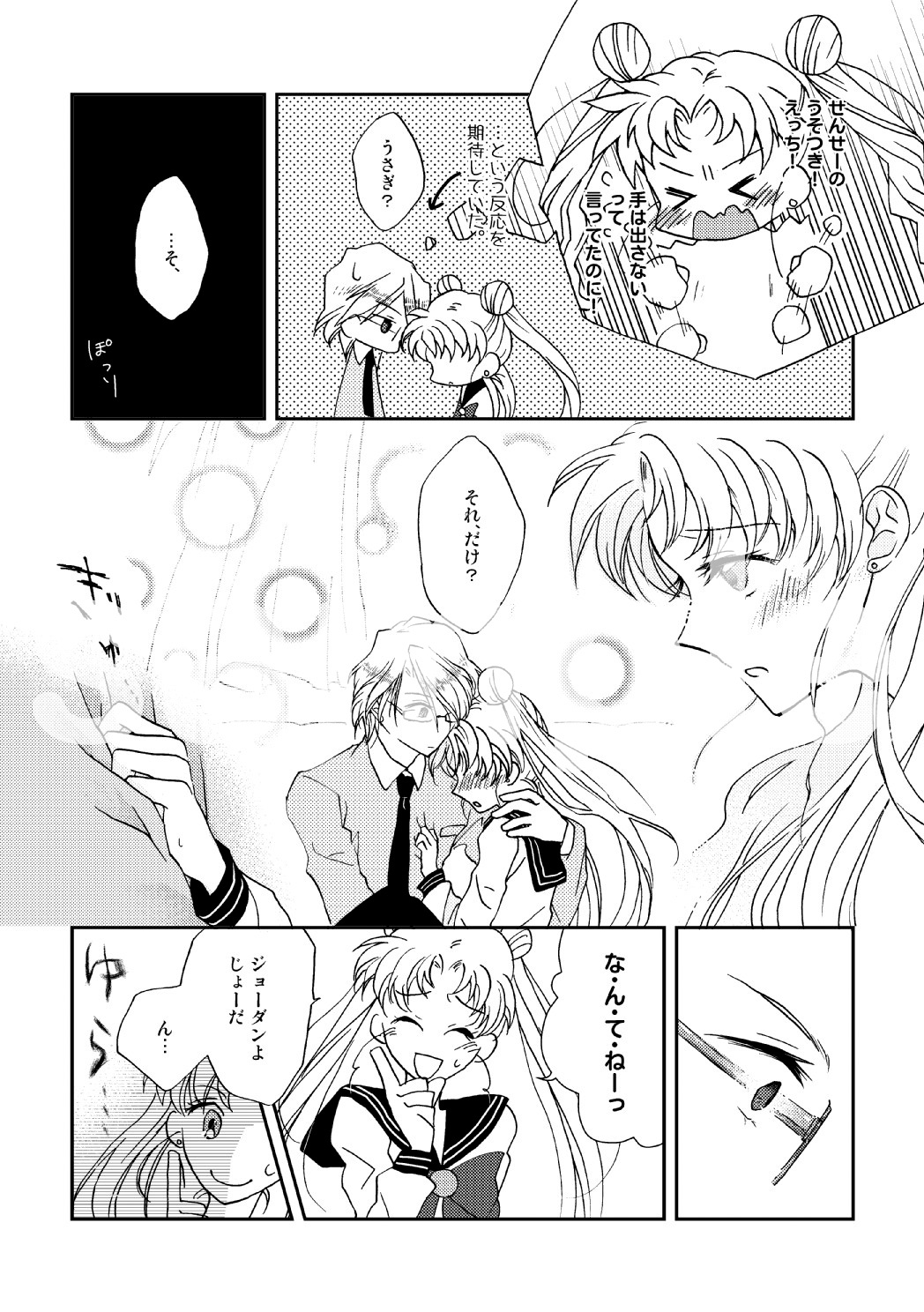 shinkan sanpuru 1 sample page 8 full