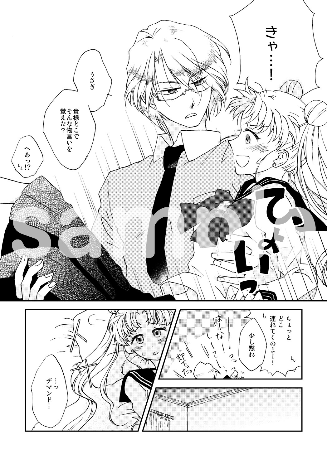 shinkan sanpuru 1 sample page 9 full