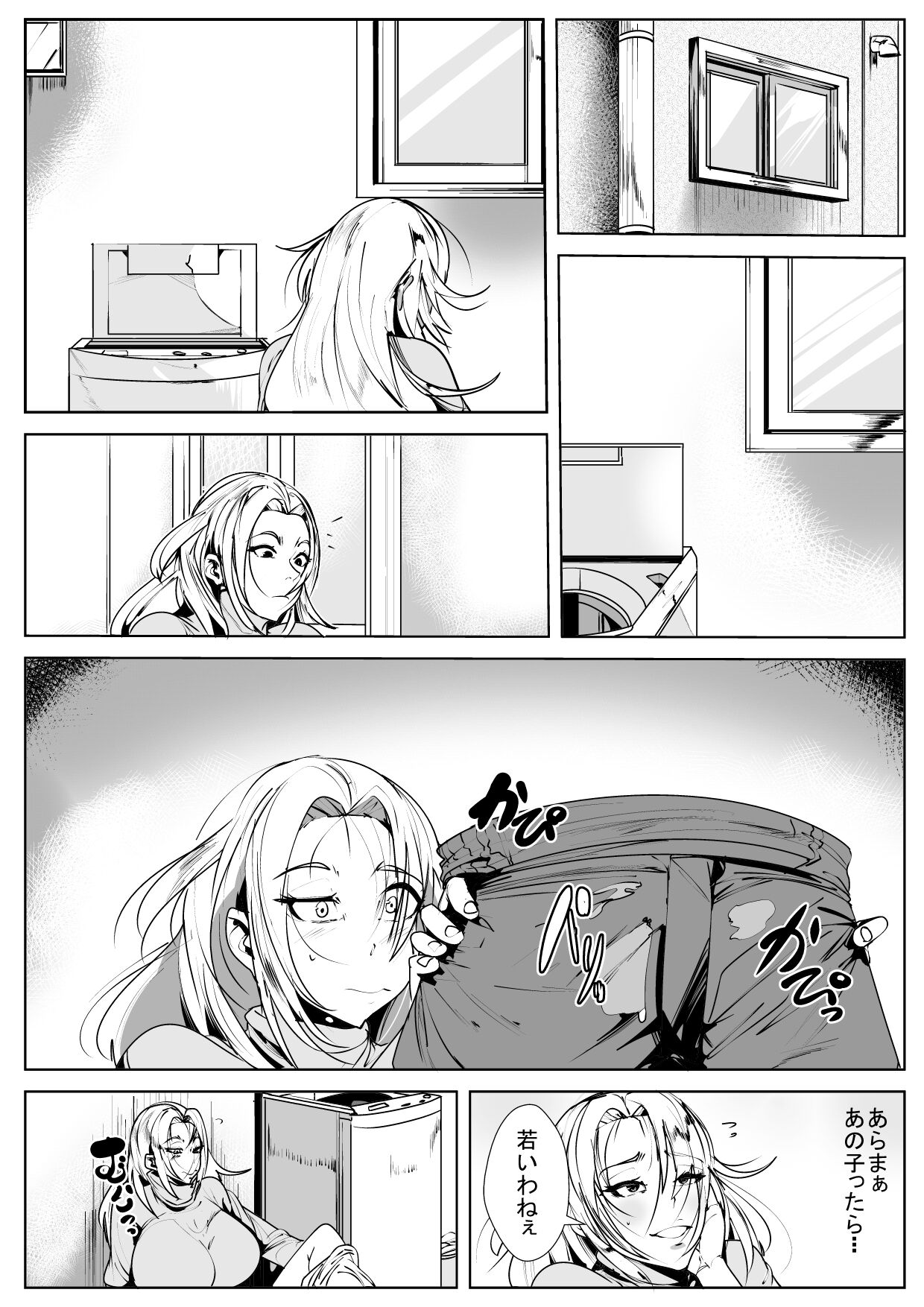 Nikushin ni Horeteiru Musuko wa Yokkyuu Fuman no Haha no Yume o Miru ka page 5 full