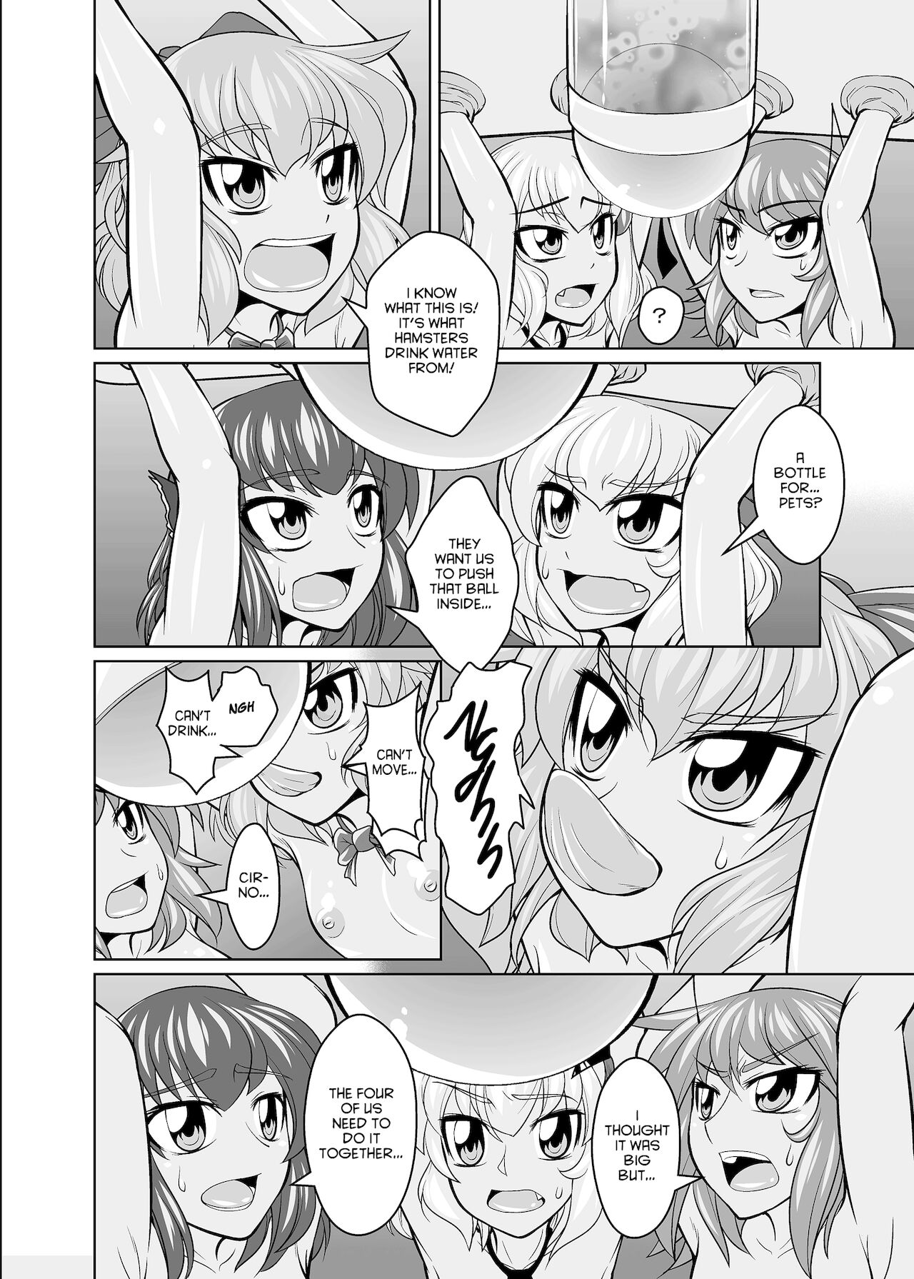 Baquartet Joukyou Fumei page 6 full