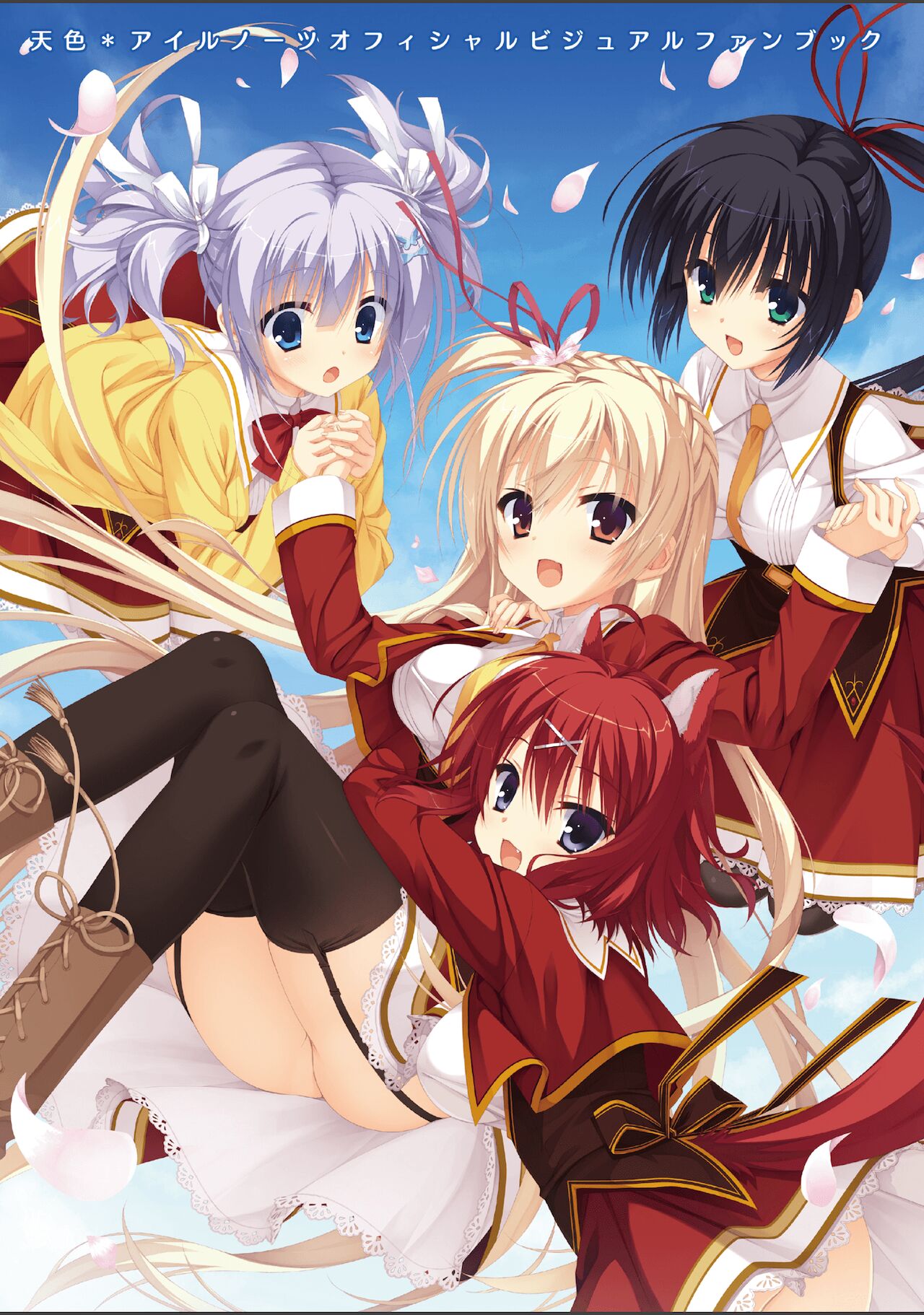 Amairo Islenauts Official Visual Fanbook page 1 full