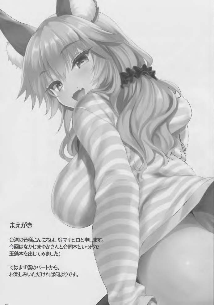 Taipei no Utage page 2 full