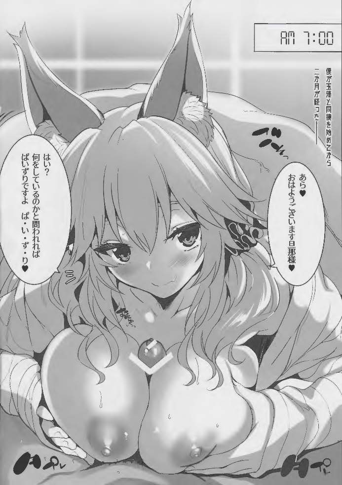 Taipei no Utage page 3 full