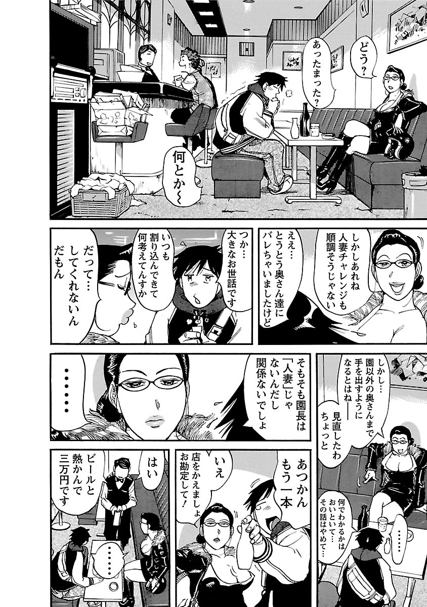 adult challenge 3 page 10 full