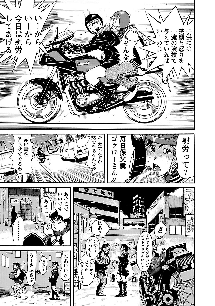 adult challenge 3 page 9 full