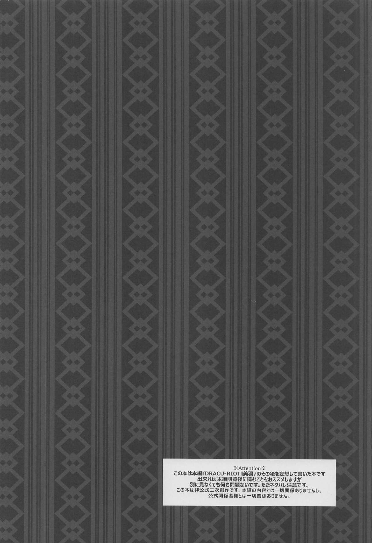 YuMiu Onsen Joukou page 3 full