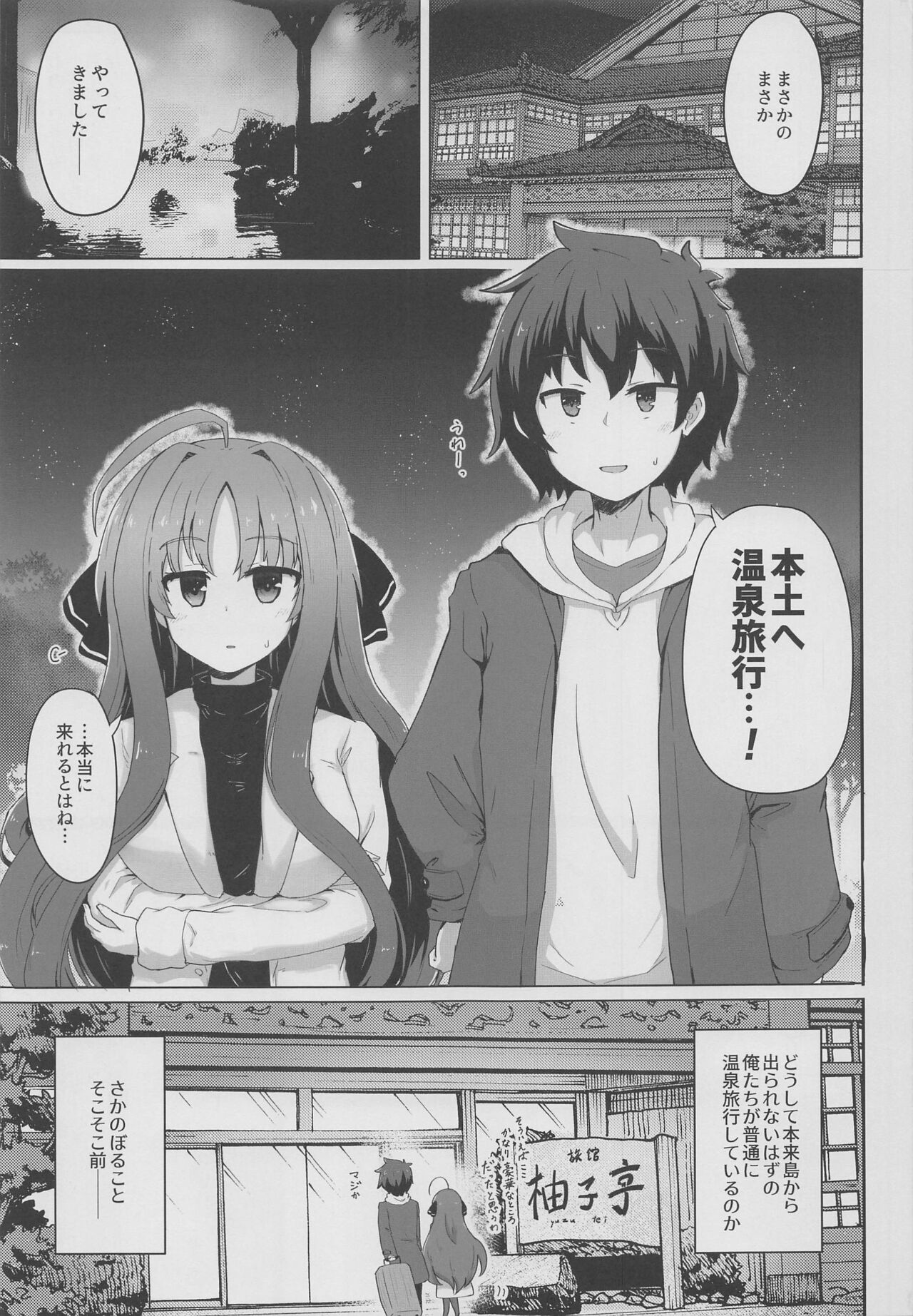 YuMiu Onsen Joukou page 4 full