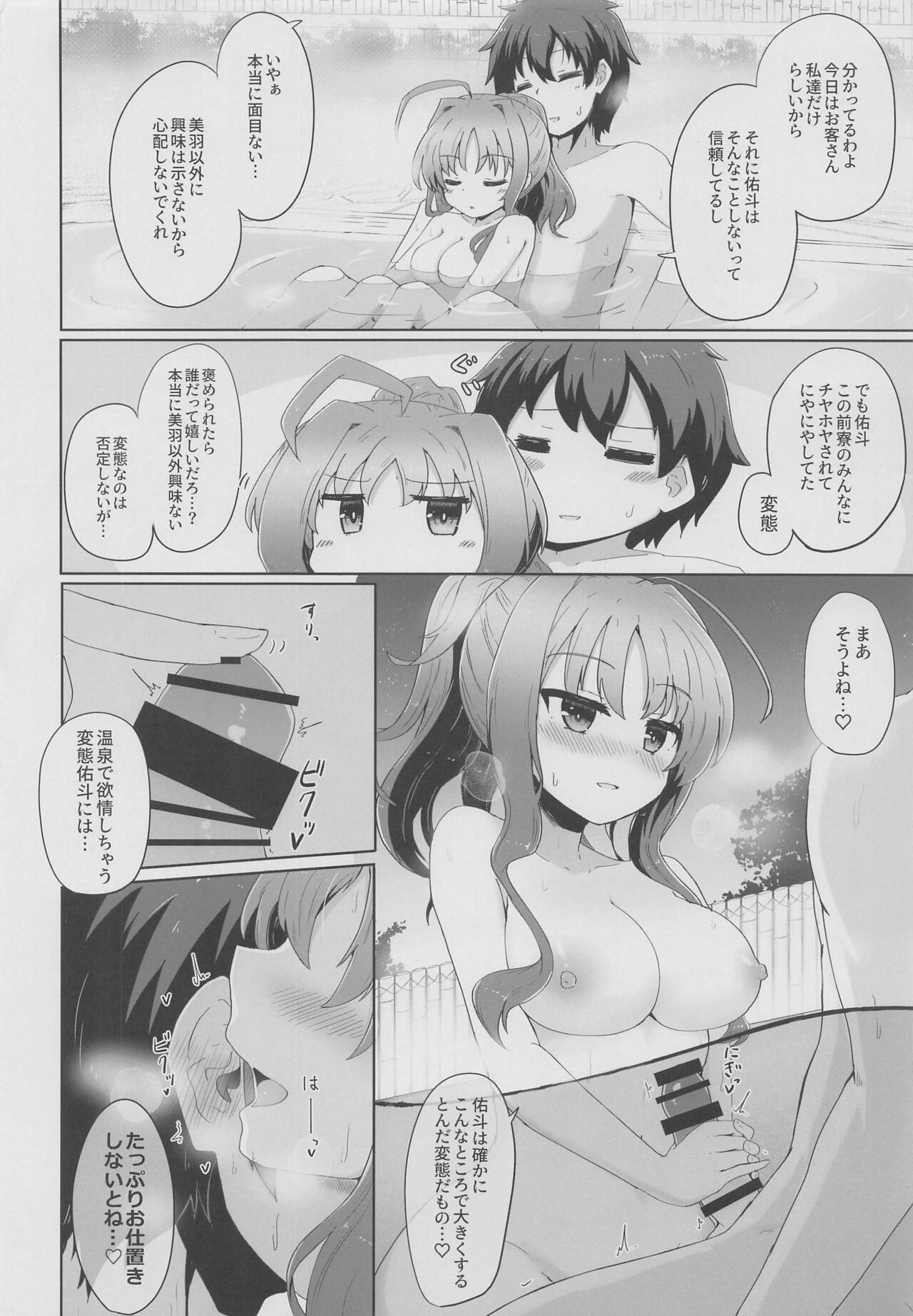 YuMiu Onsen Joukou page 7 full