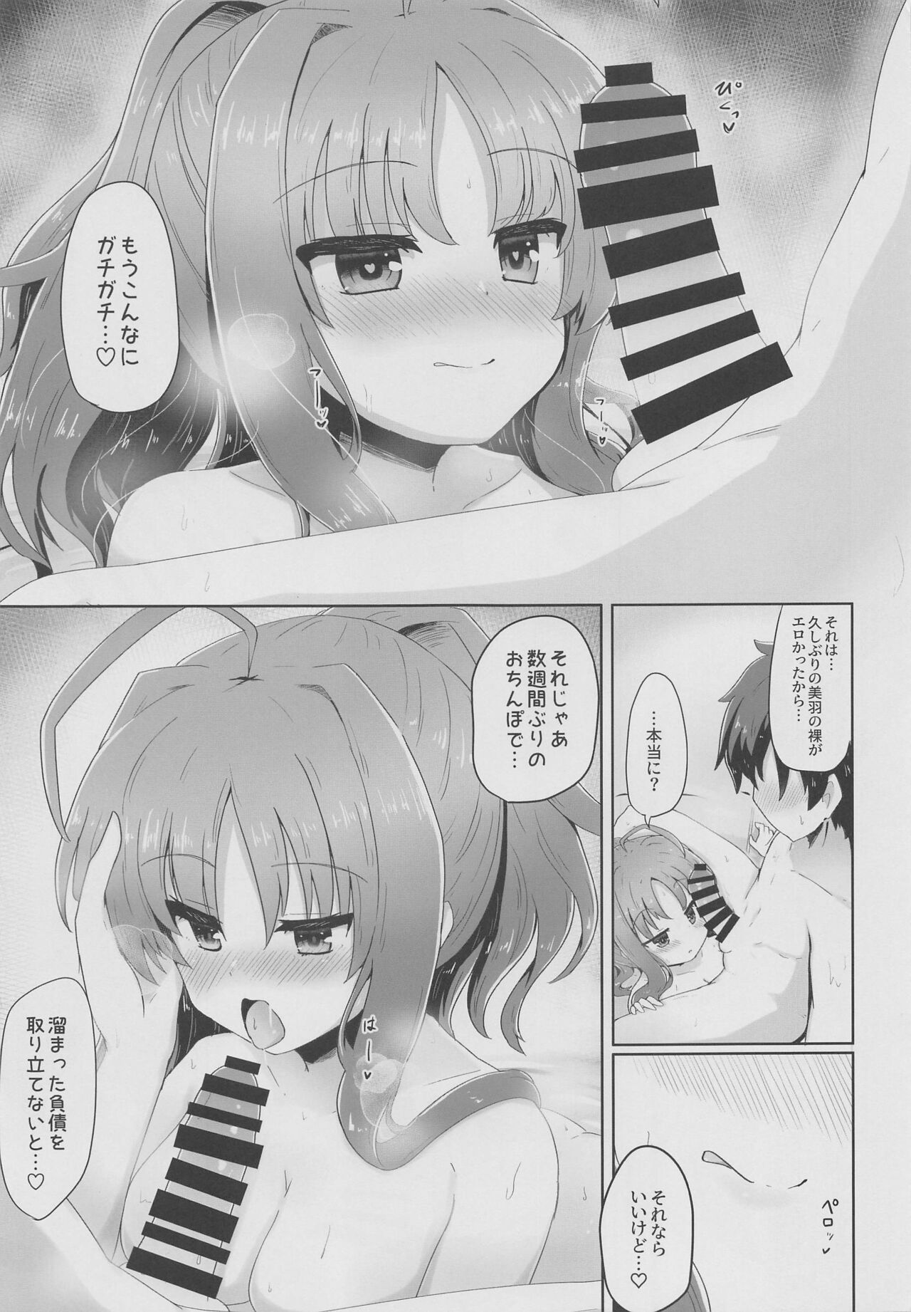 YuMiu Onsen Joukou page 8 full