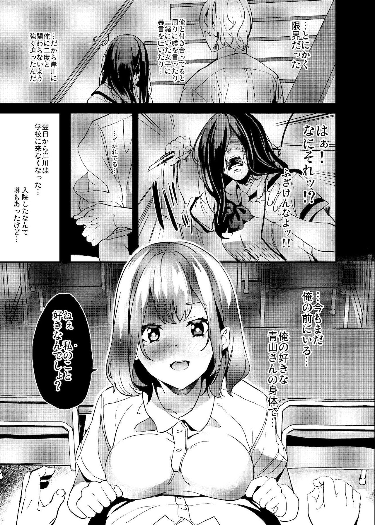 奪った女 page 1 full