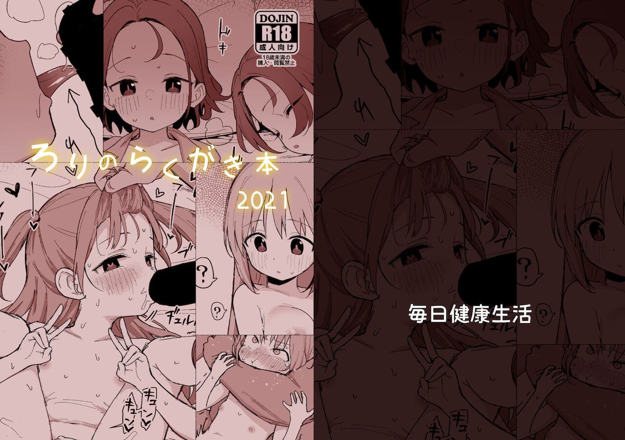 Winter Comiket Pre-Release page 2 full