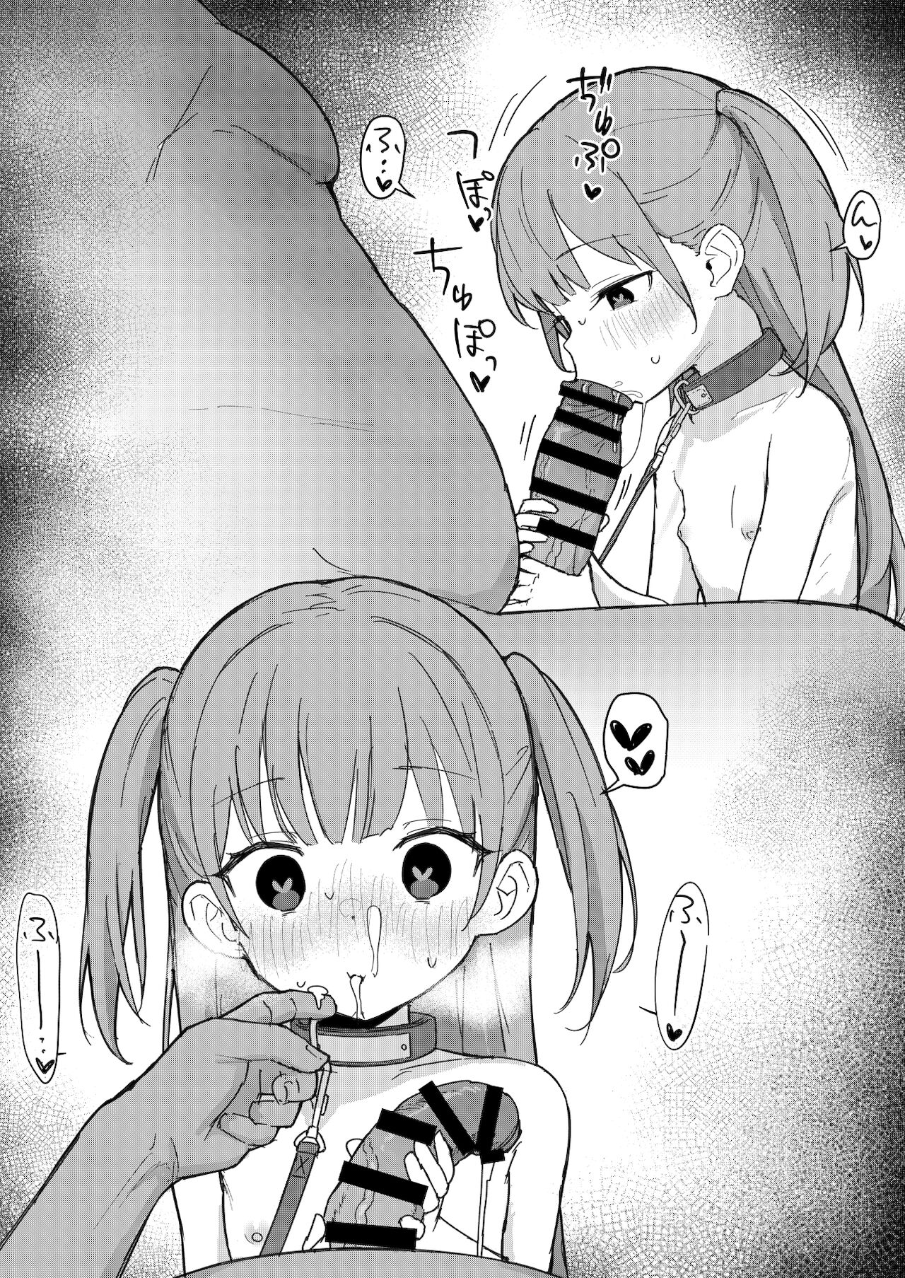 Winter Comiket Pre-Release page 3 full