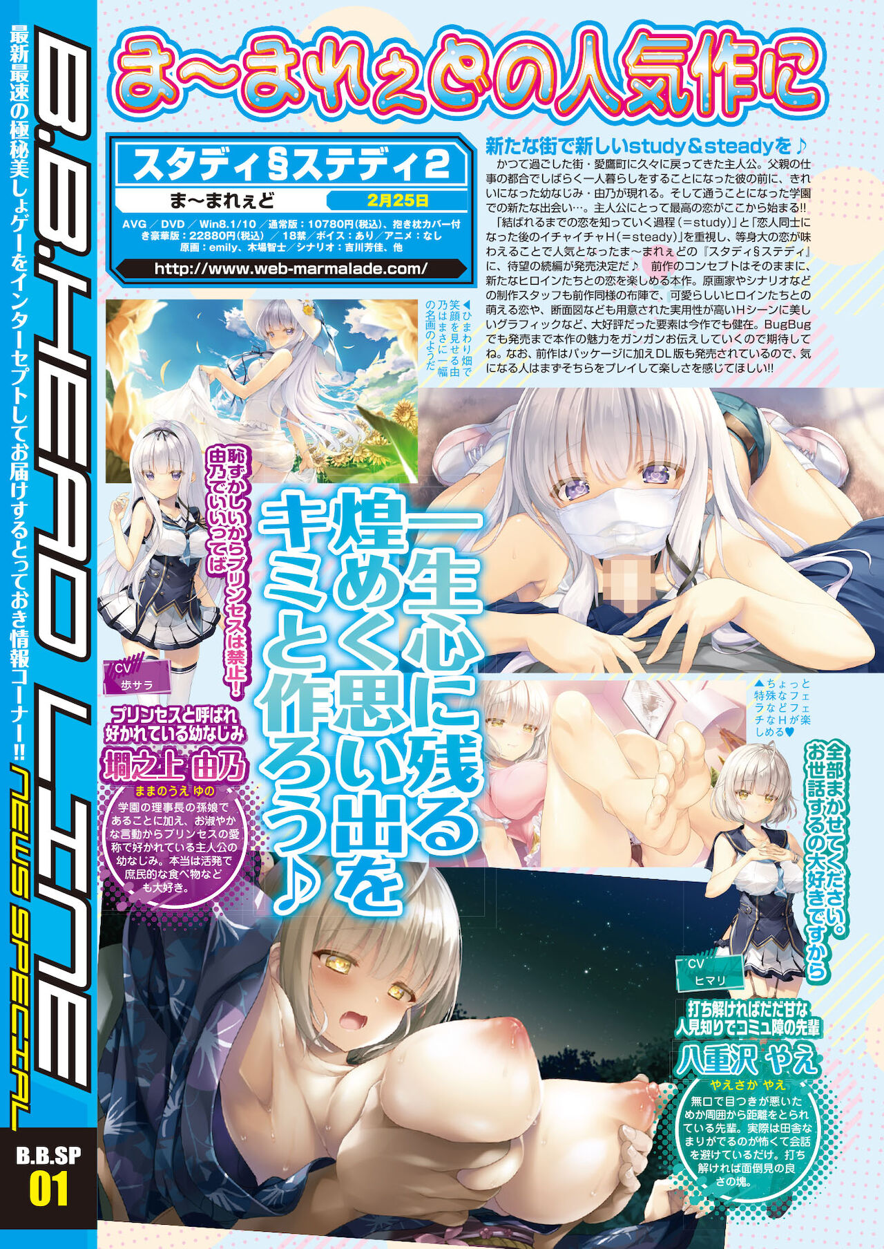 BugBug 2021-12 page 6 full