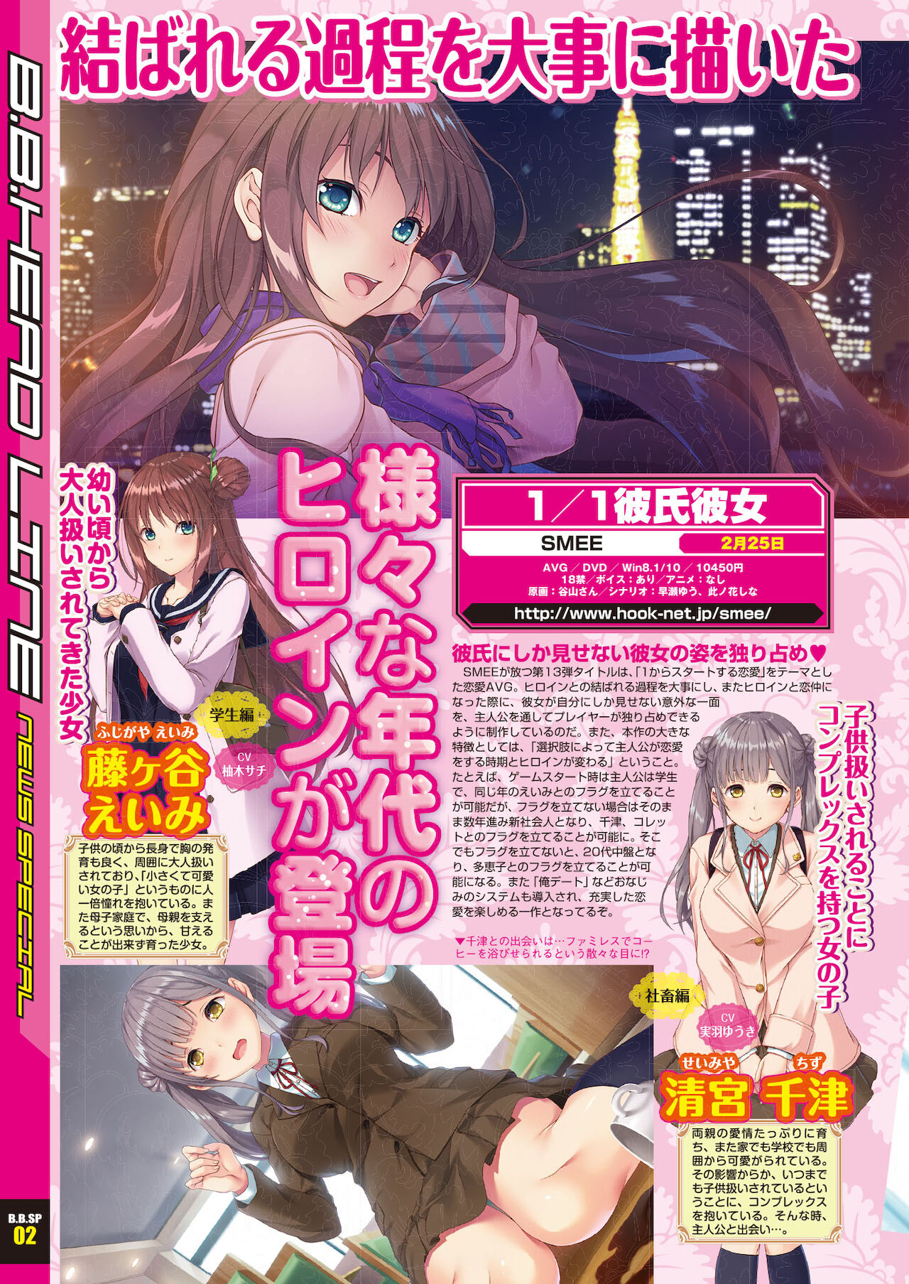 BugBug 2021-12 page 8 full