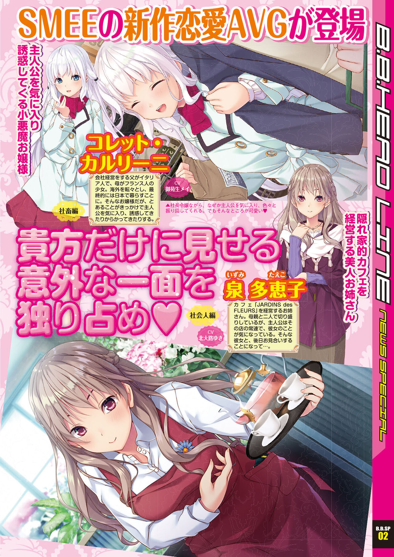 BugBug 2021-12 page 9 full