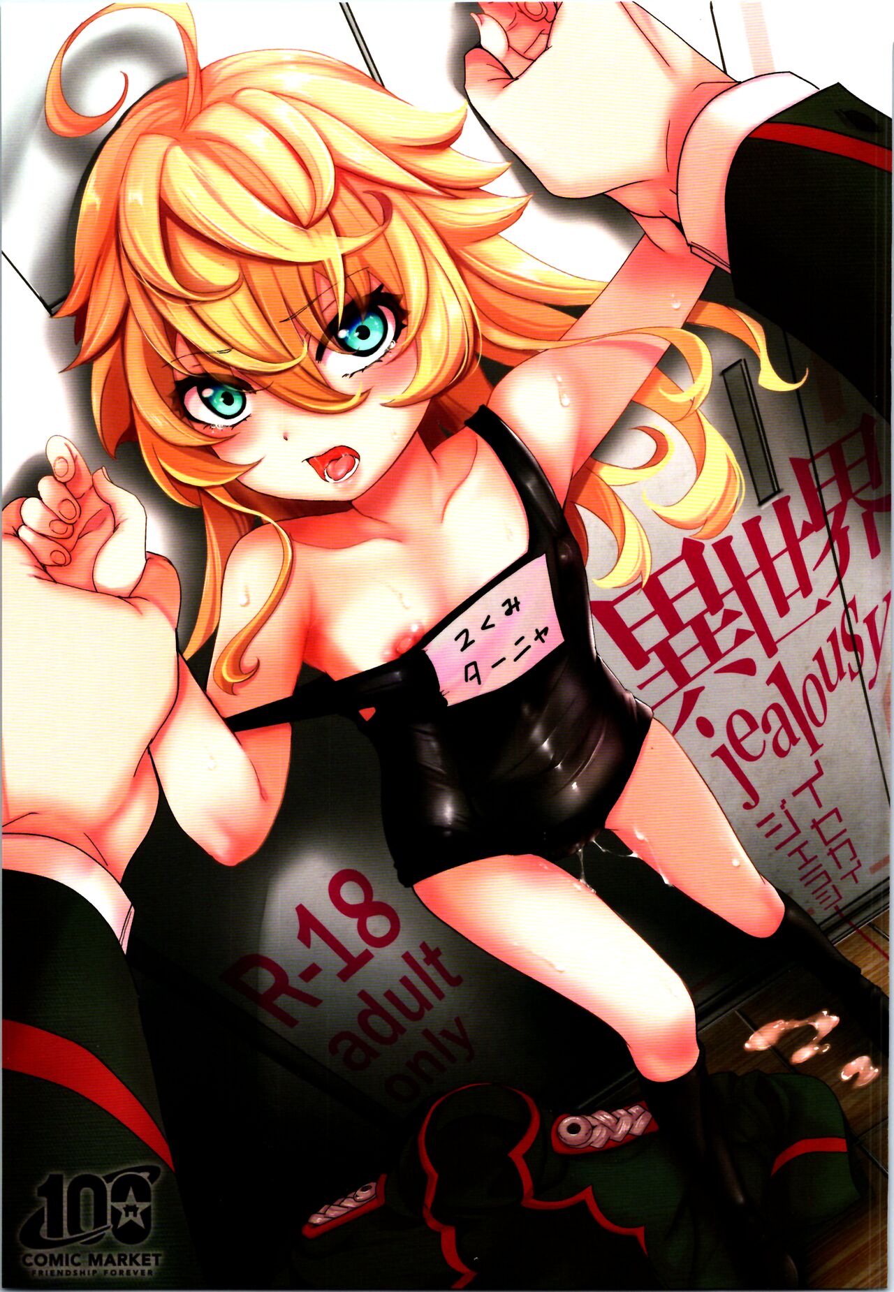 Isekai  jealousy page 1 full