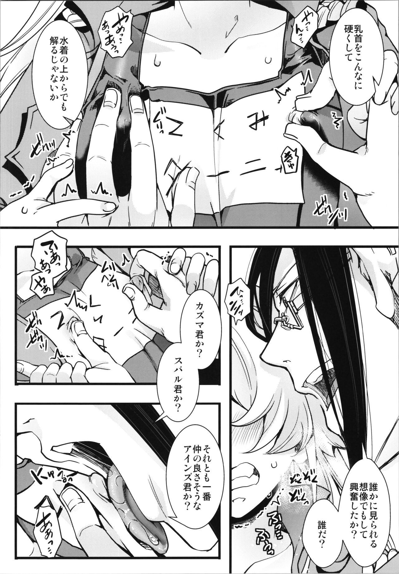 Isekai  jealousy page 10 full