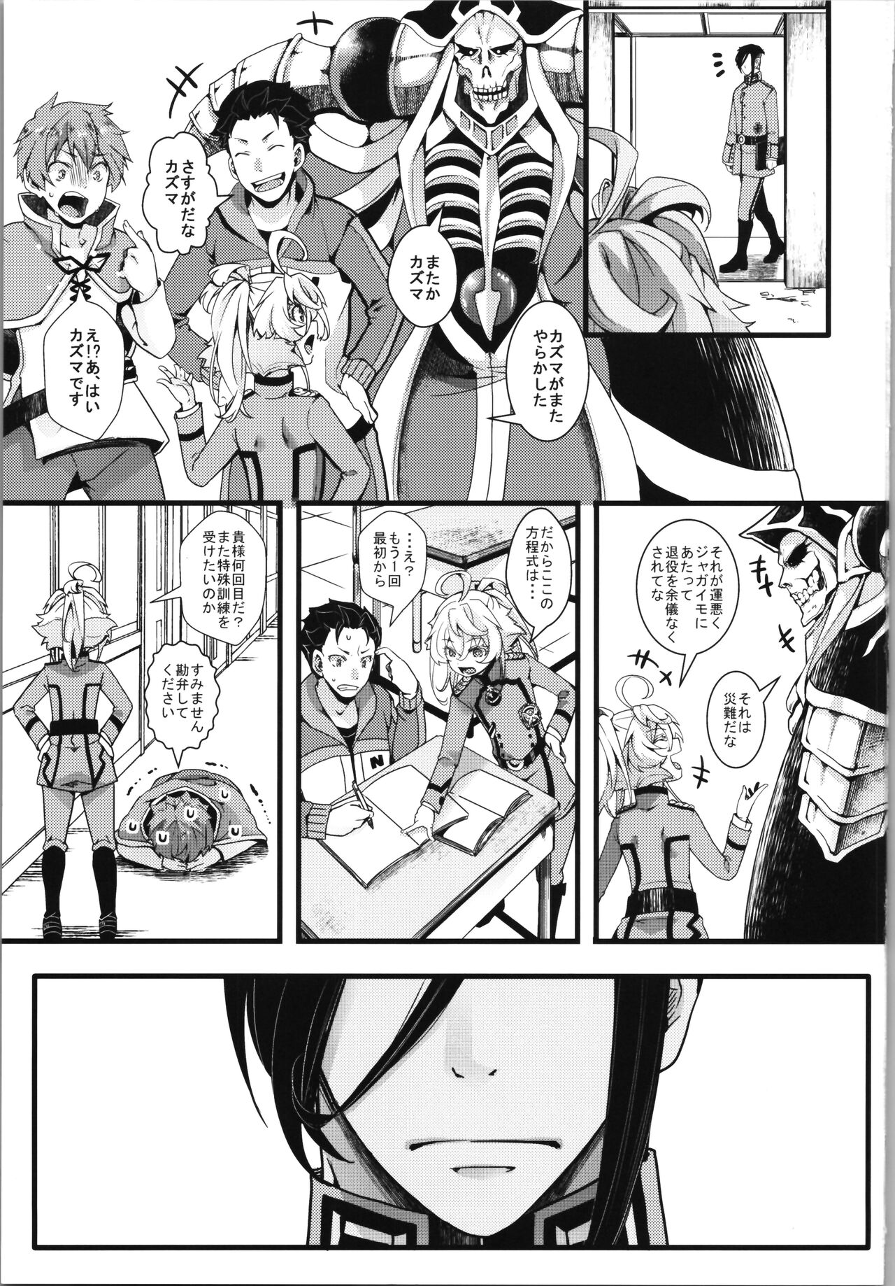 Isekai  jealousy page 3 full