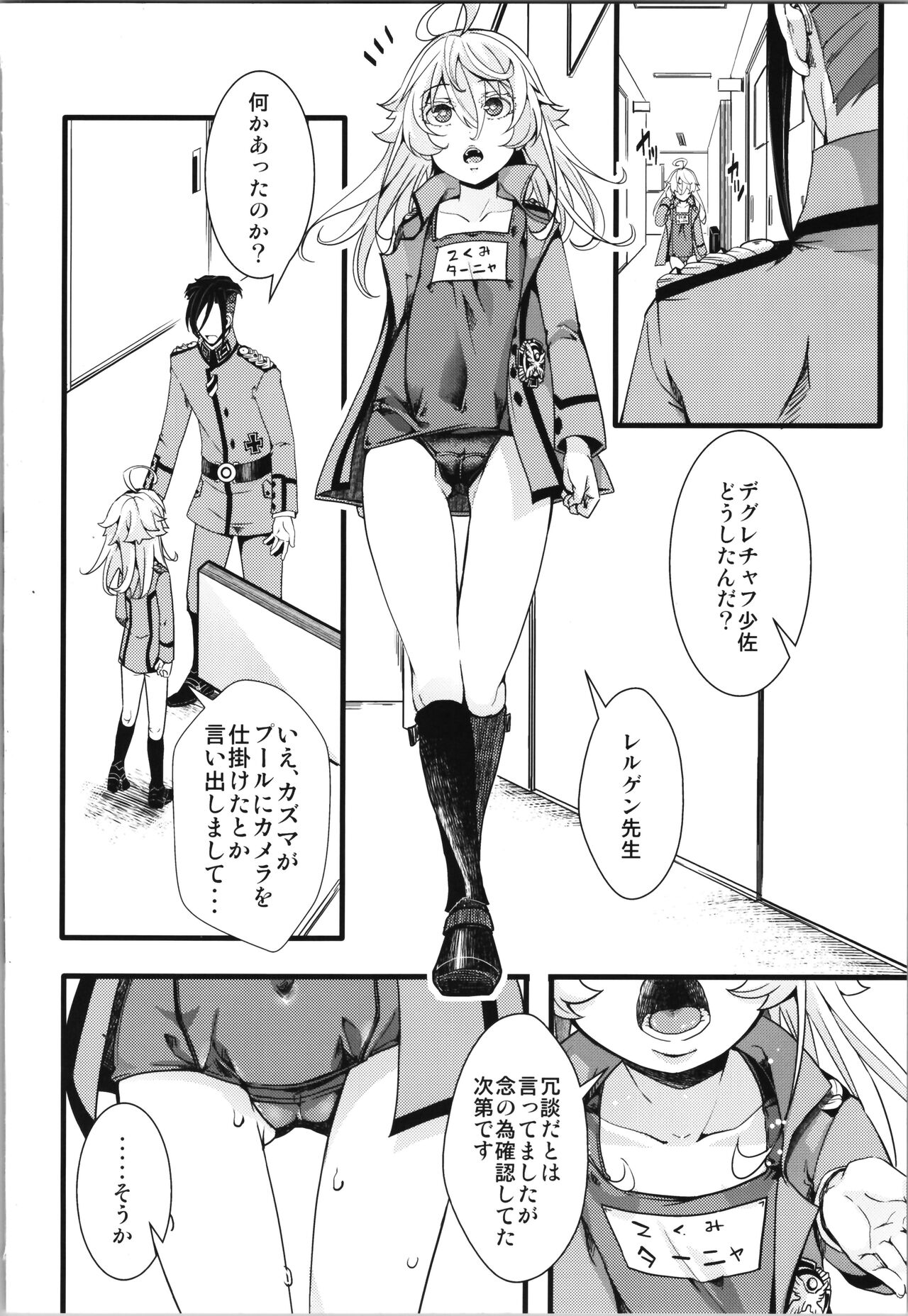 Isekai  jealousy page 4 full