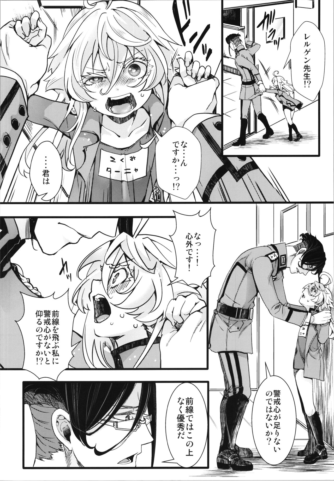 Isekai  jealousy page 6 full