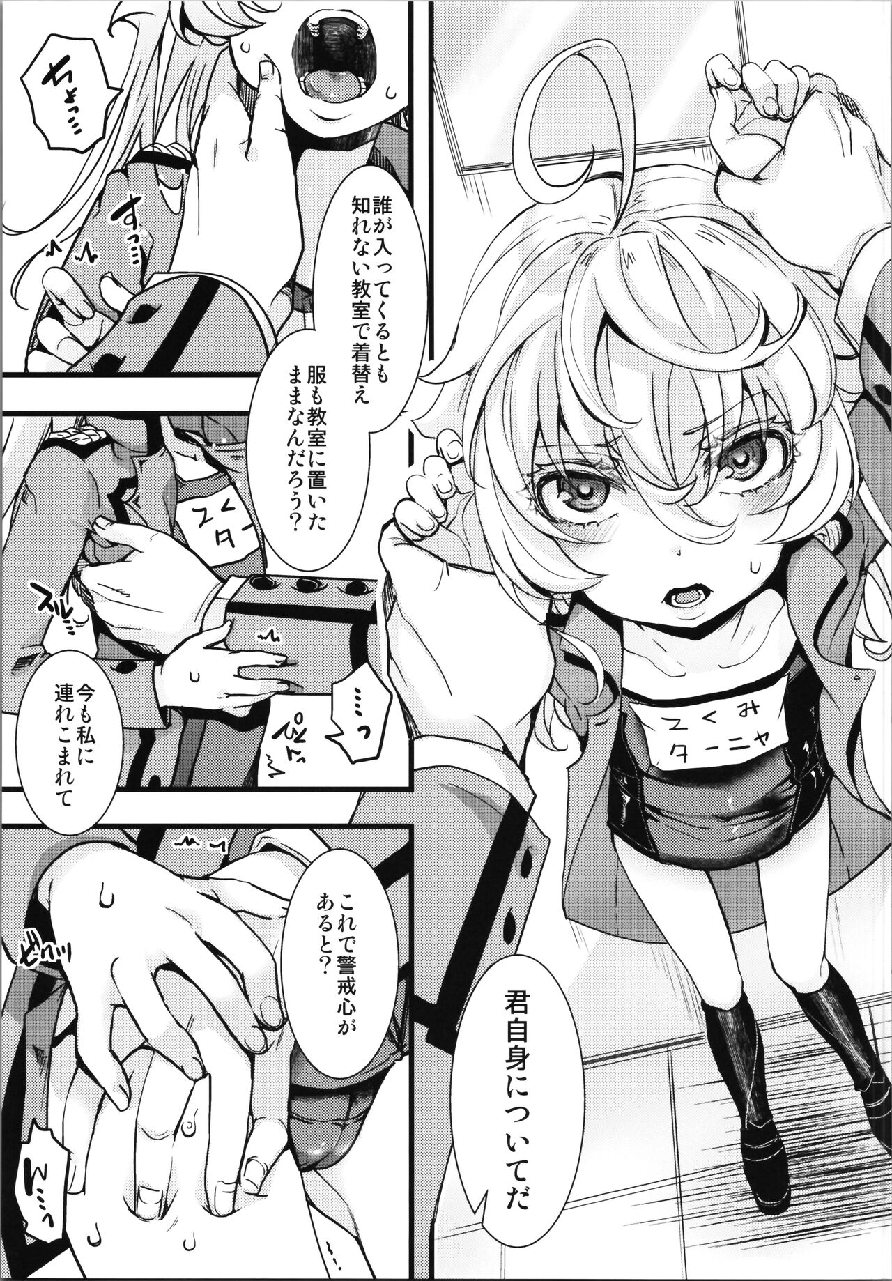 Isekai  jealousy page 7 full