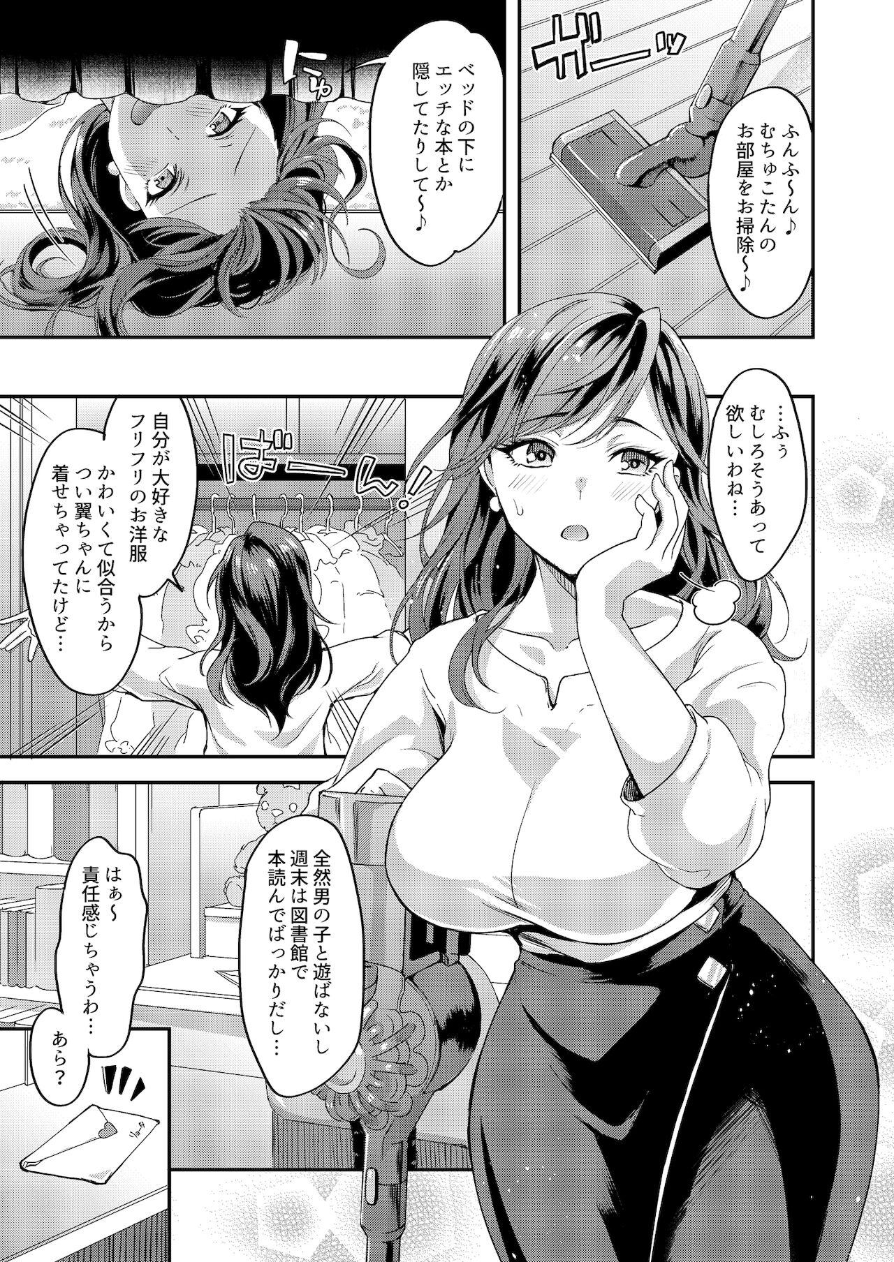 Futanari Mama to Josou Musuko page 2 full