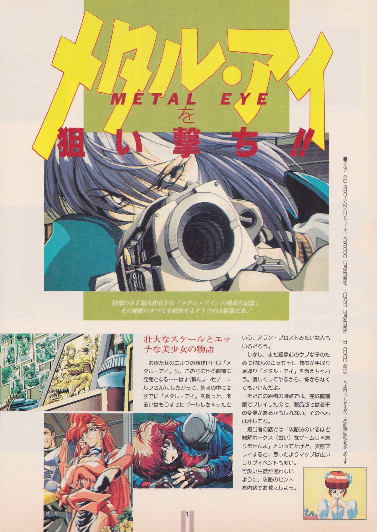 Bishoujo Seminar '93 DX Limited page 3 full