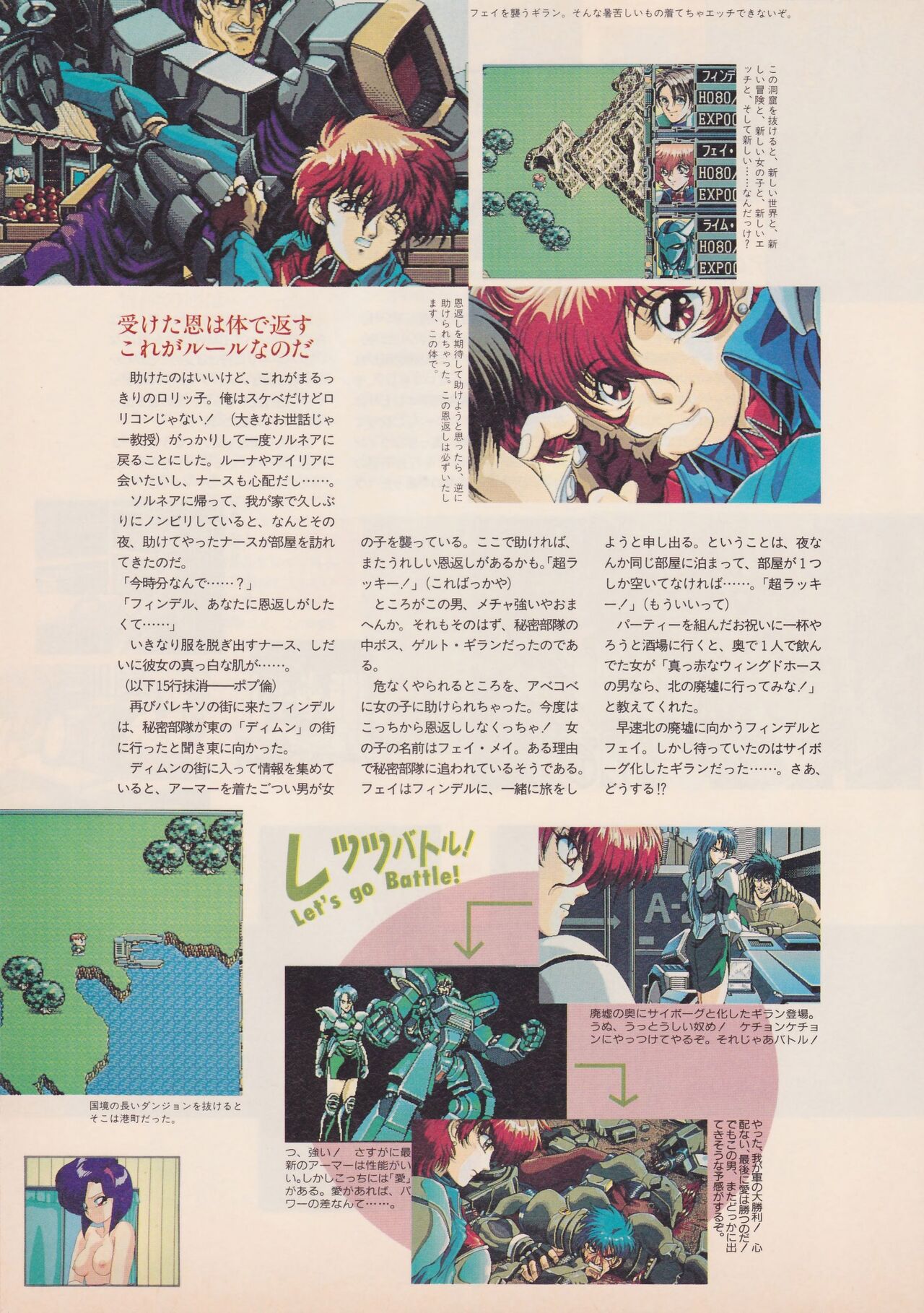 Bishoujo Seminar '93 DX Limited page 6 full