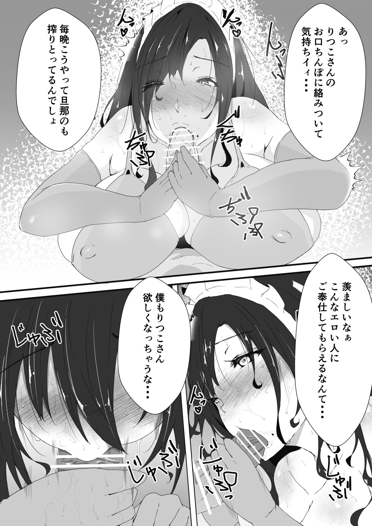 Kougaku Shuunyuu Baito na Hitozuma Maid no Oshigoto Chuu ni, Biyaku de Otosare Tanetsuke sare chatta page 10 full