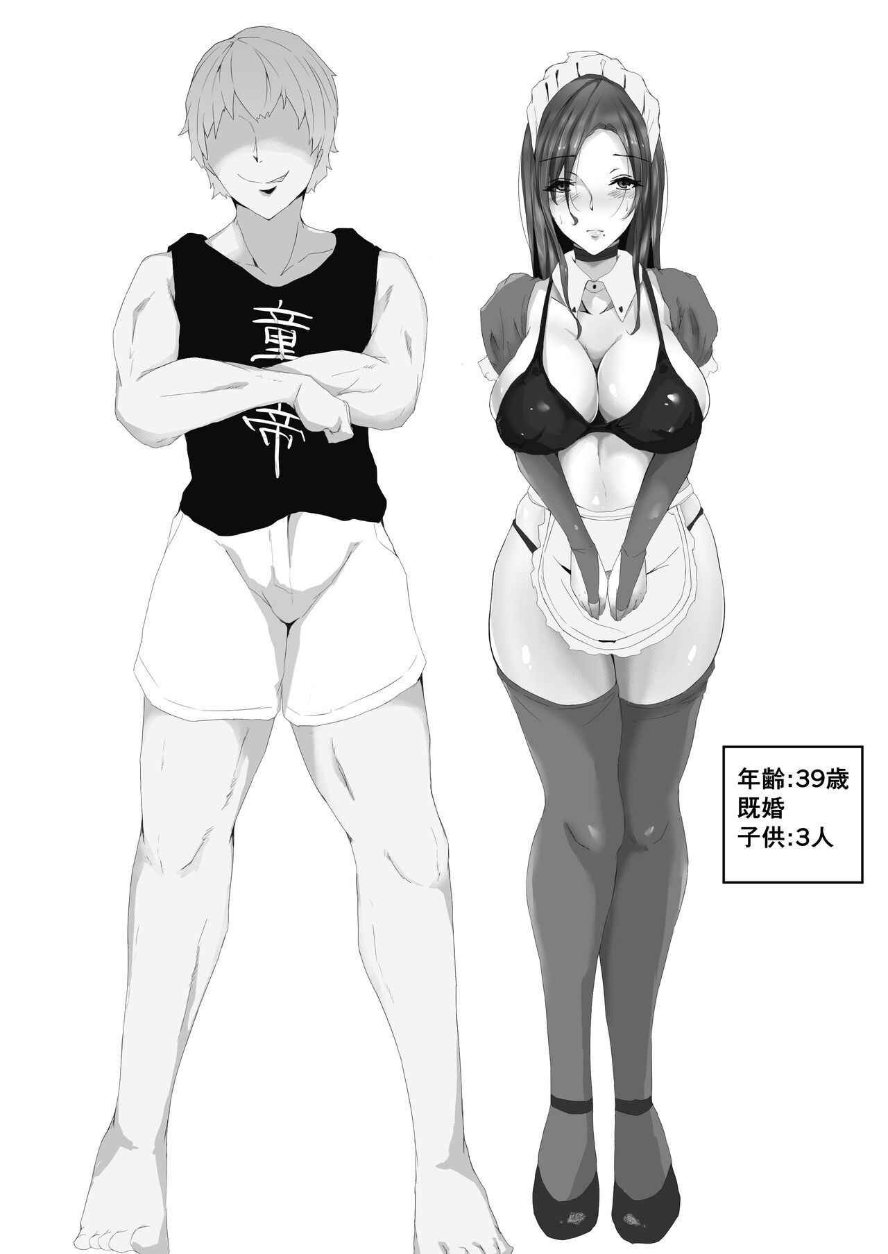 Kougaku Shuunyuu Baito na Hitozuma Maid no Oshigoto Chuu ni, Biyaku de Otosare Tanetsuke sare chatta page 2 full