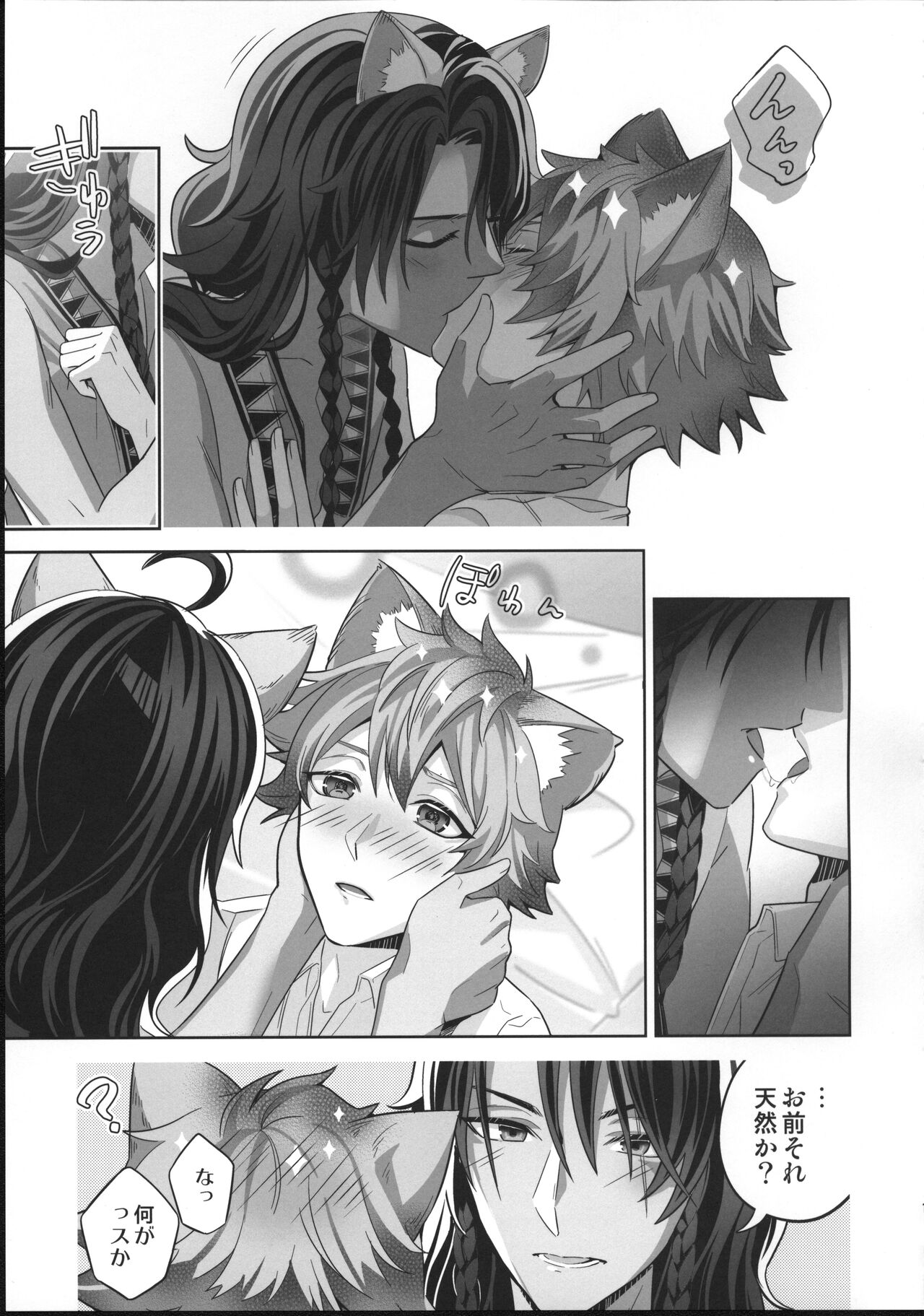 Loved smell page 10 full