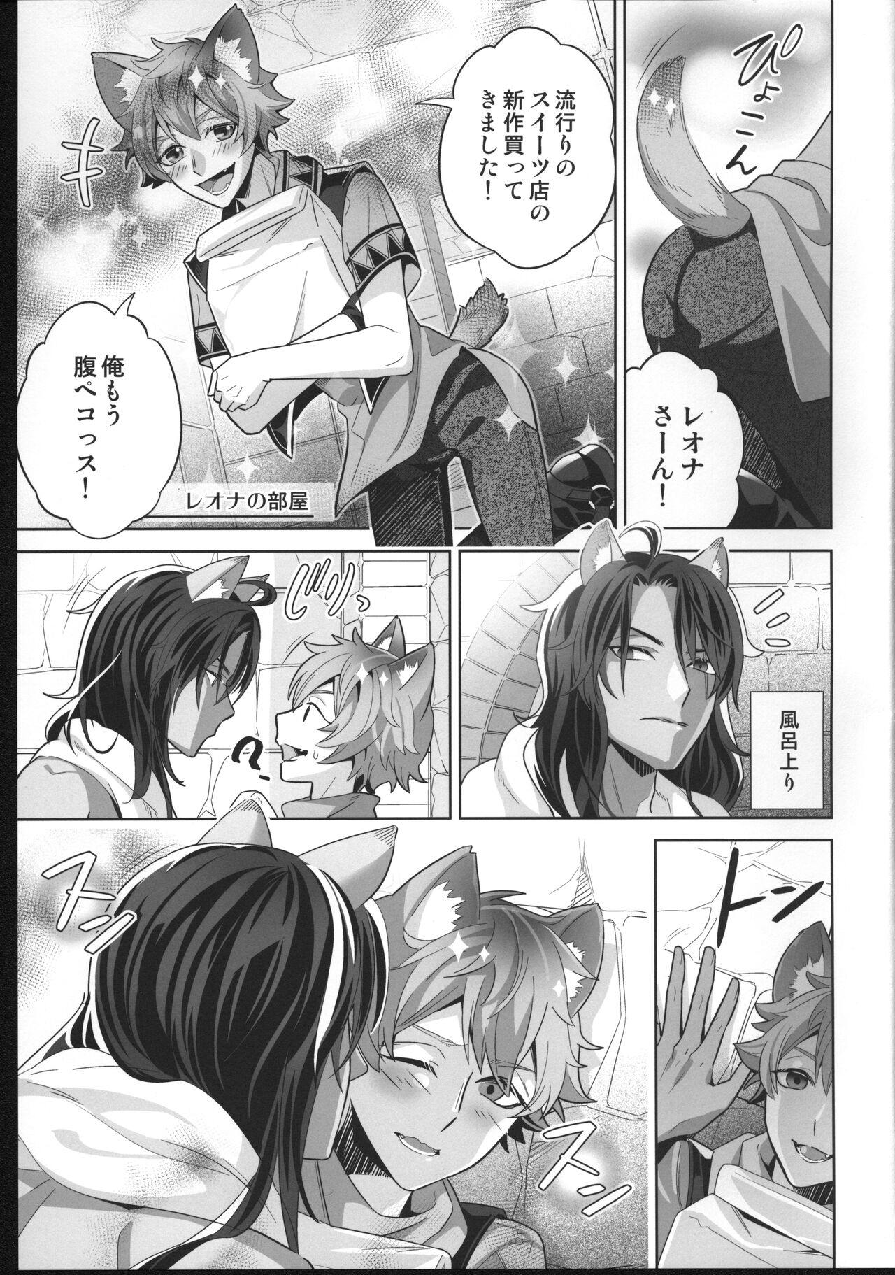 Loved smell page 2 full