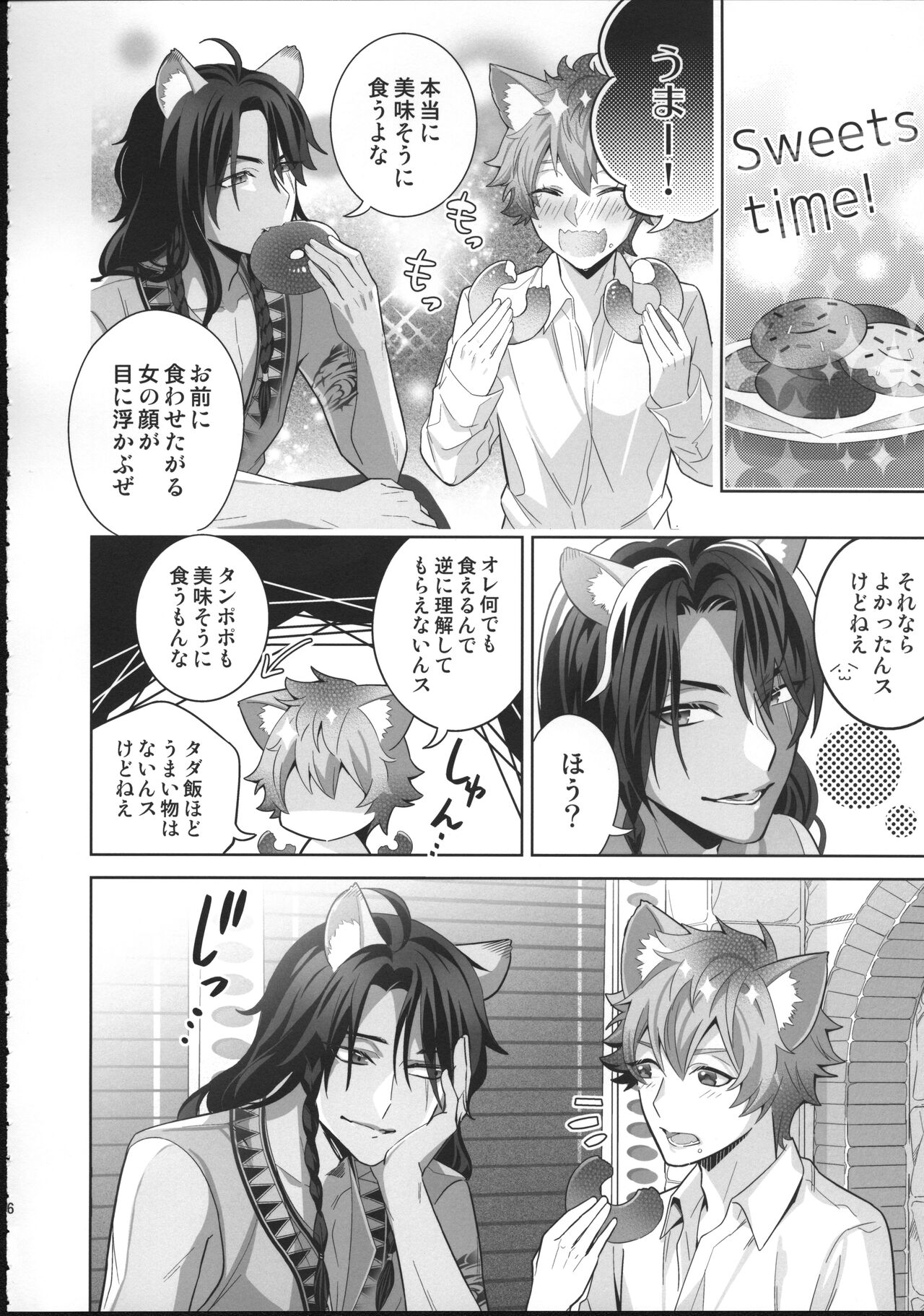 Loved smell page 5 full