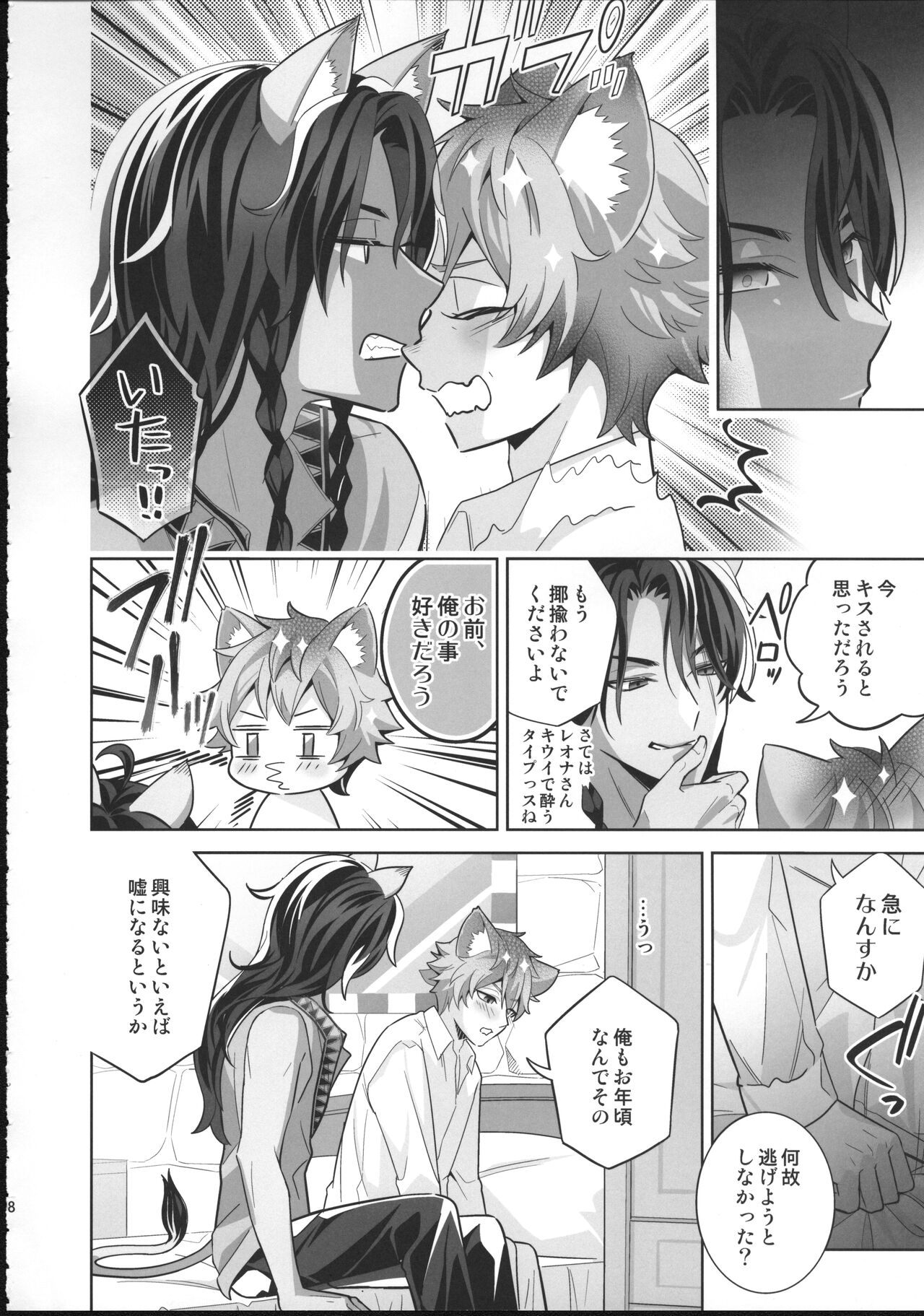 Loved smell page 7 full