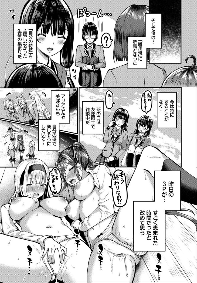 Sounan shitara Mujintou de Nakadashi Houdai Gappon-ban 2 page 5 full