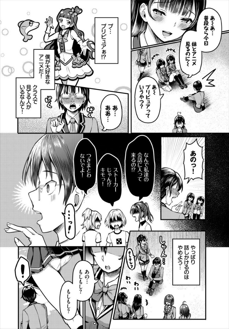 Sounan shitara Mujintou de Nakadashi Houdai Gappon-ban 2 page 6 full