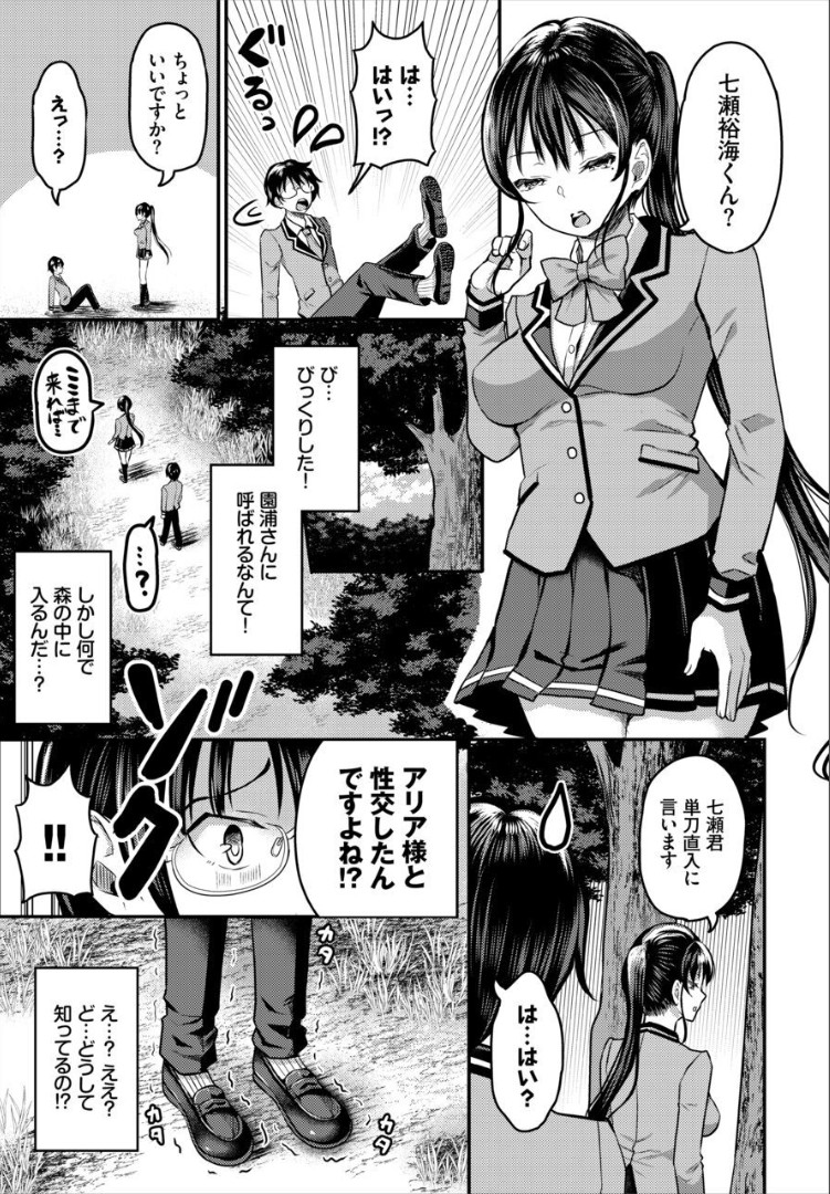Sounan shitara Mujintou de Nakadashi Houdai Gappon-ban 2 page 7 full