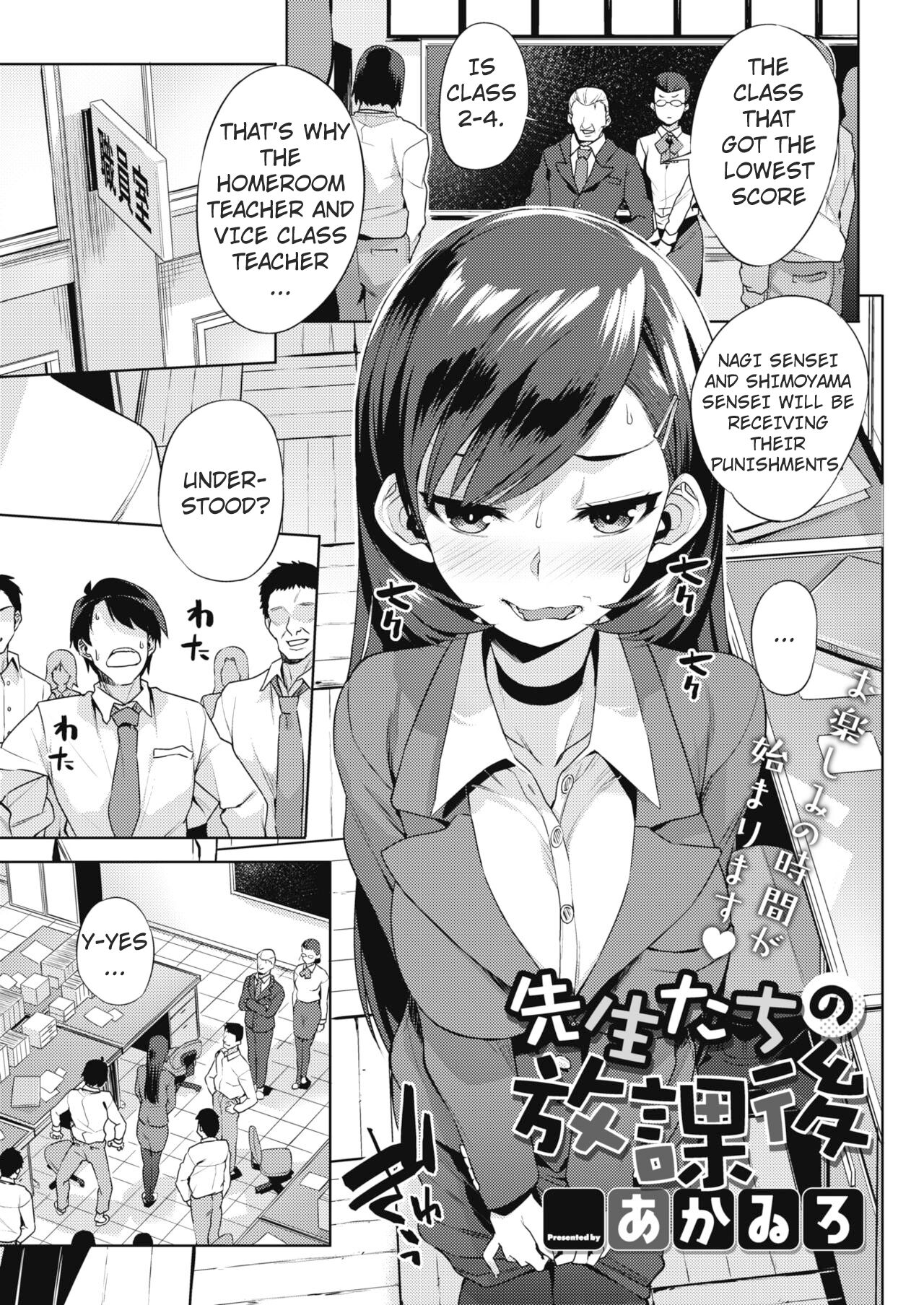 Sensei-tachi no Houkago page 1 full