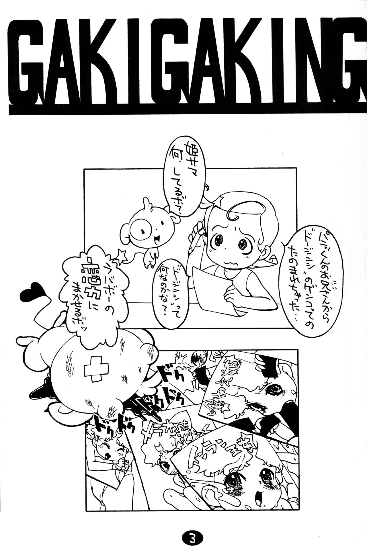 GAKI☆GAKING page 5 full