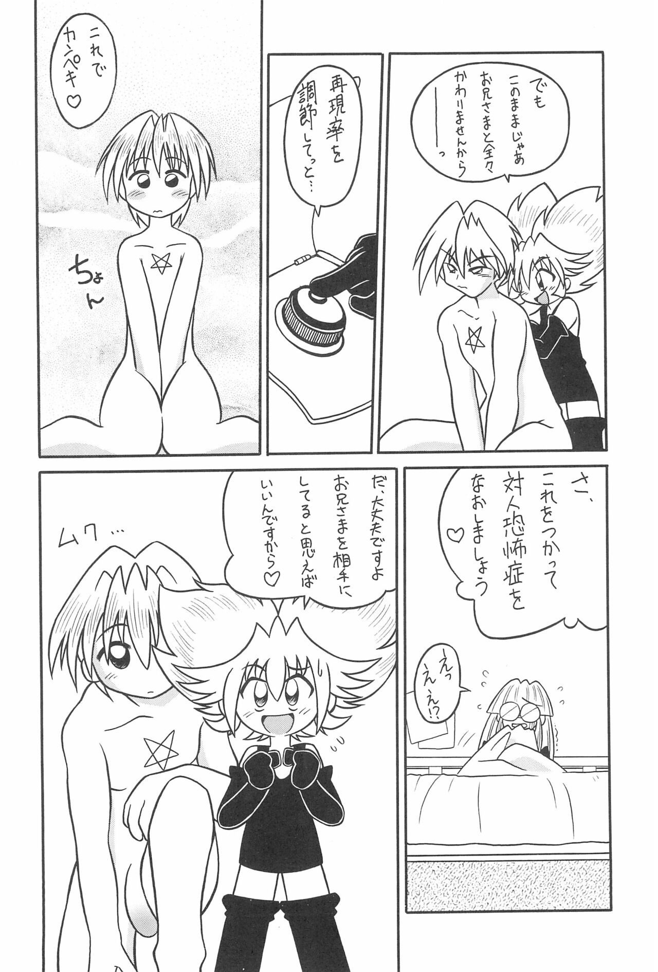 SEX APPEAL VOL.5 page 10 full