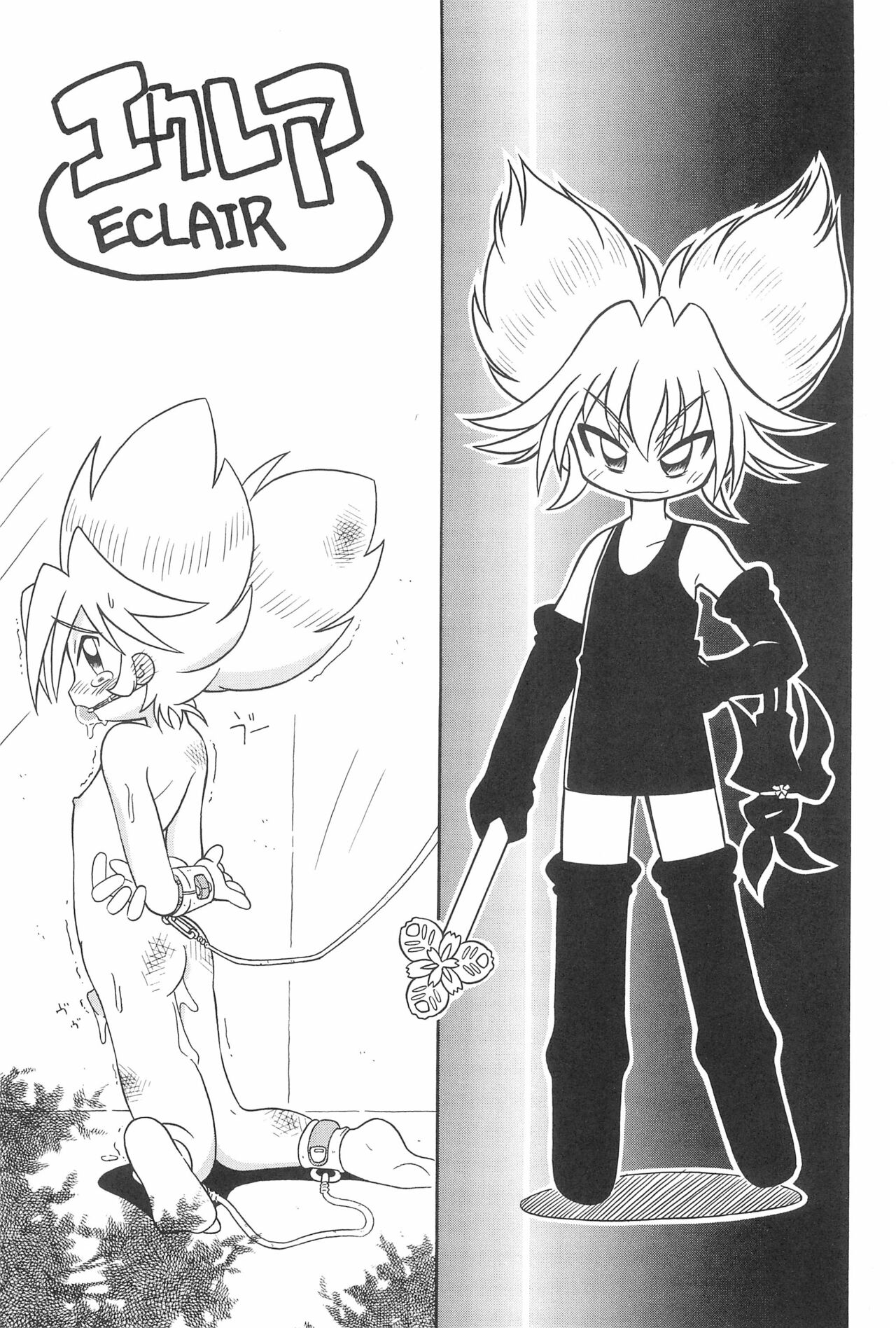 SEX APPEAL VOL.5 page 5 full